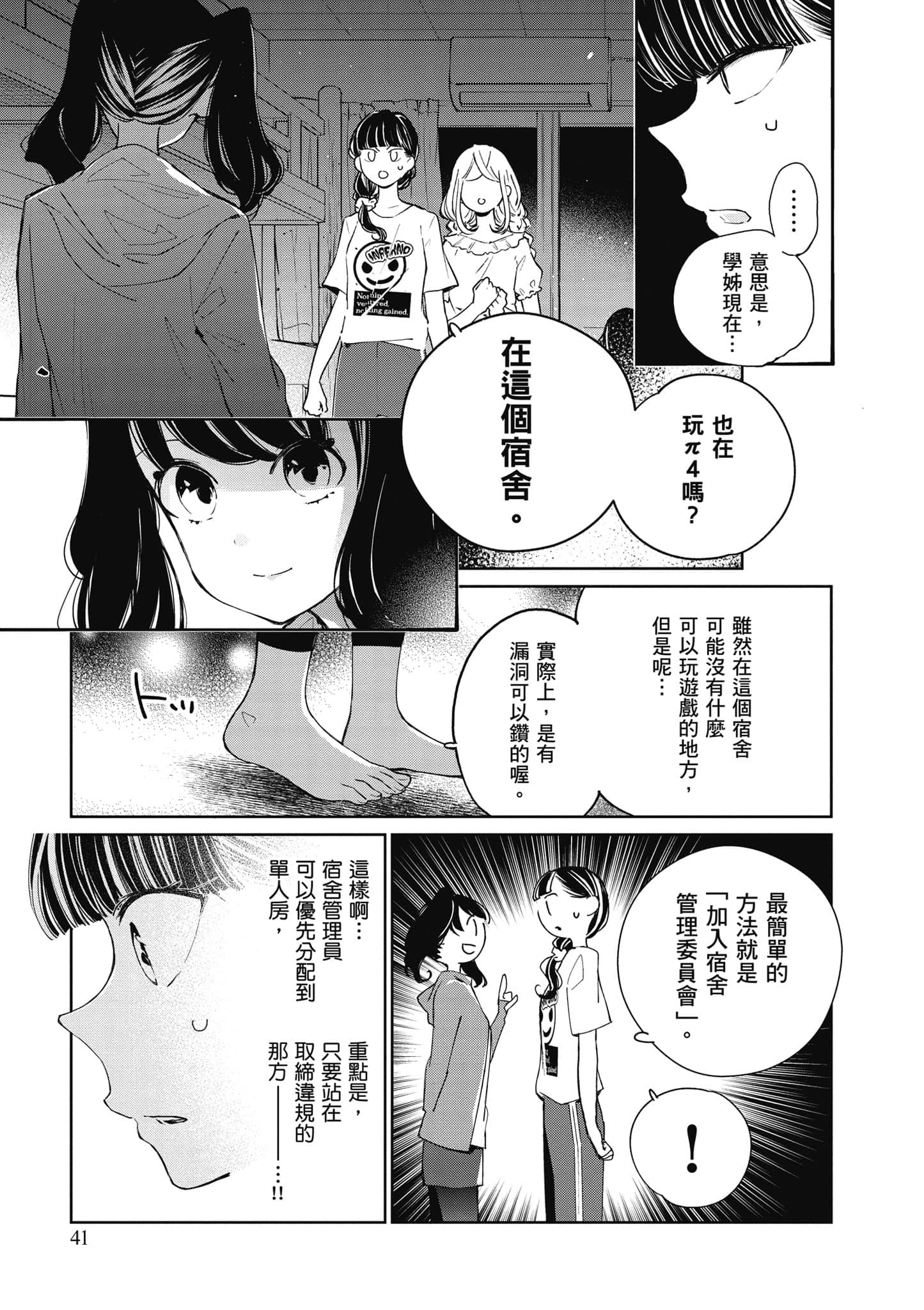 Page 42