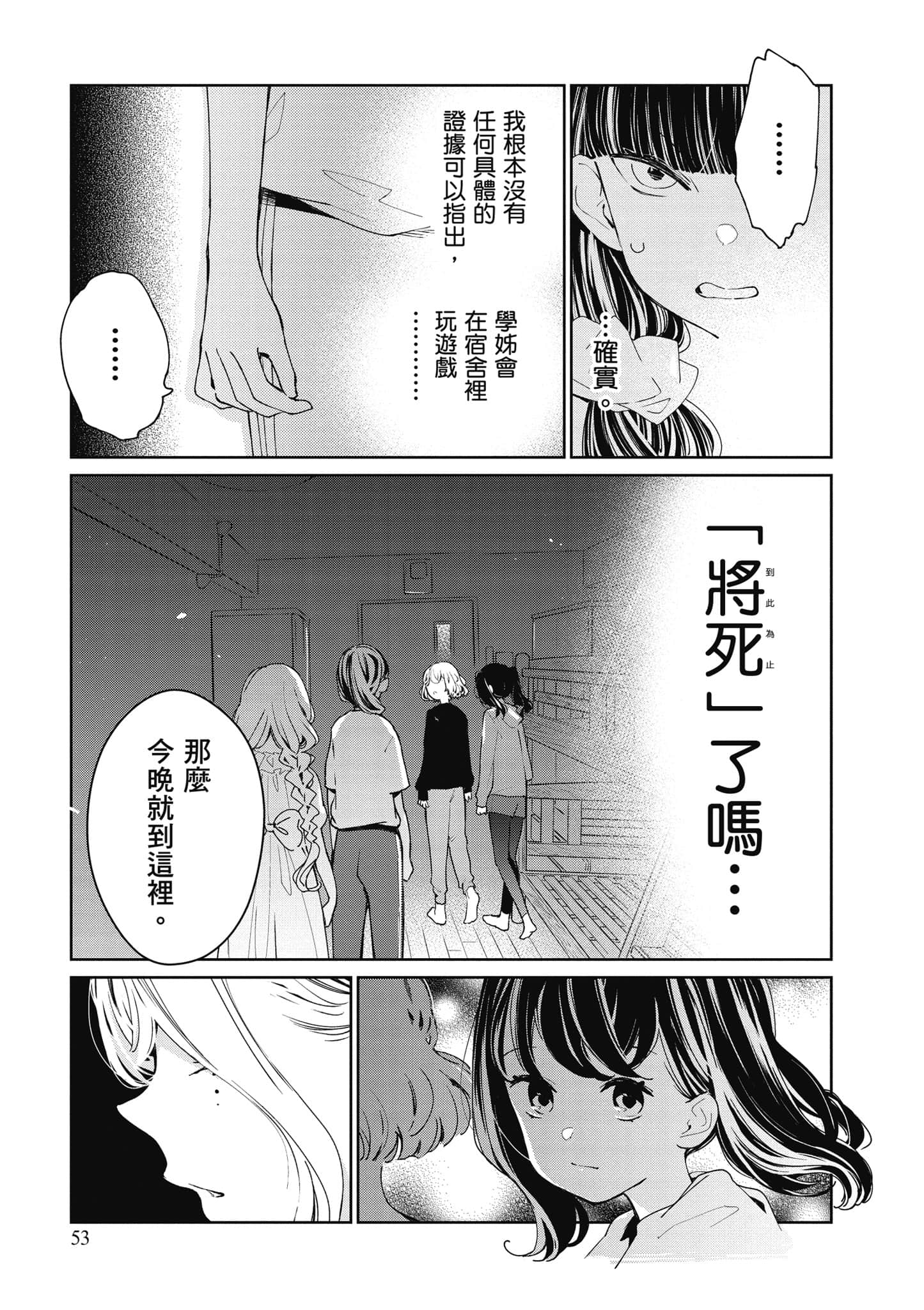 Page 54
