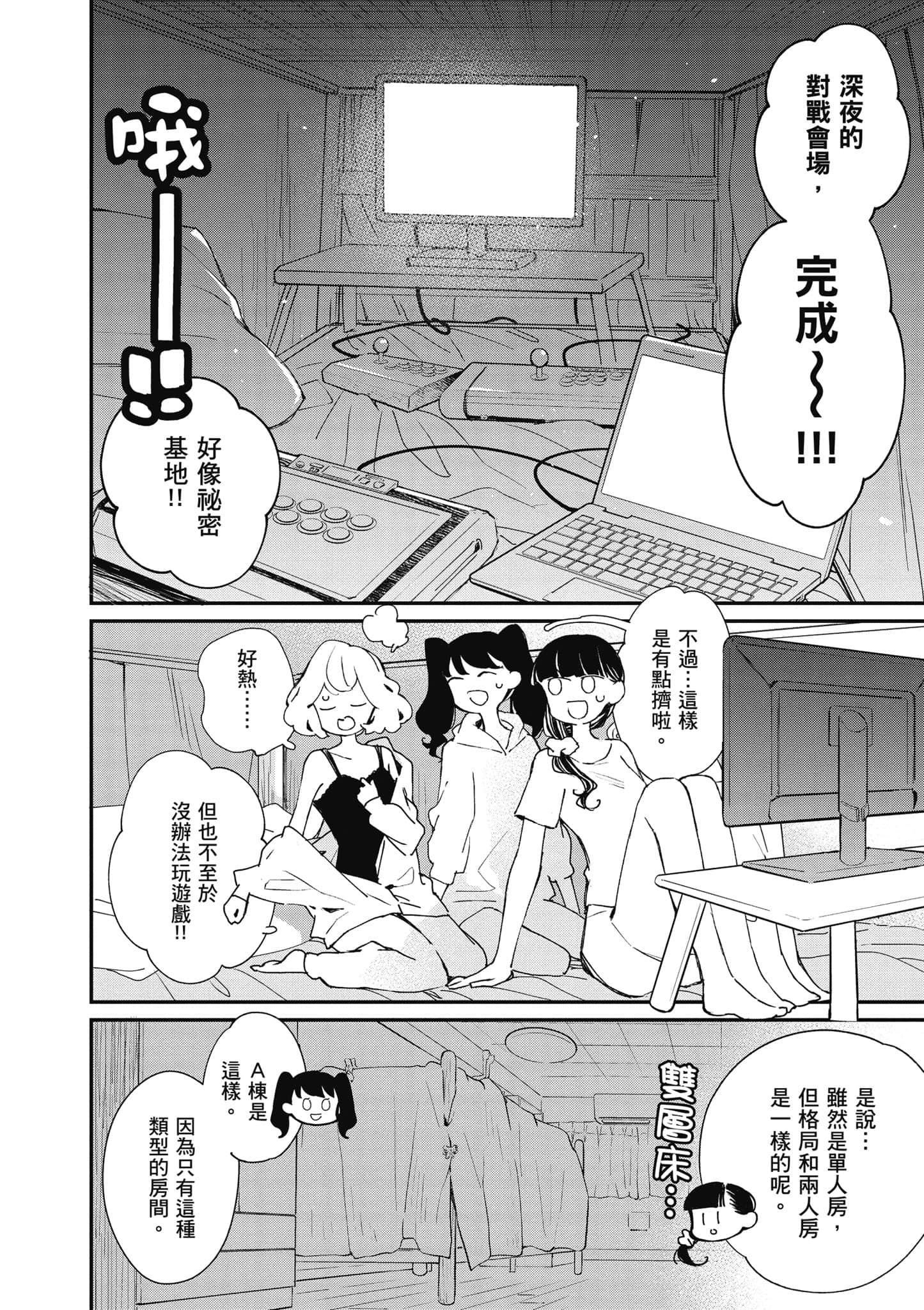 Page 75