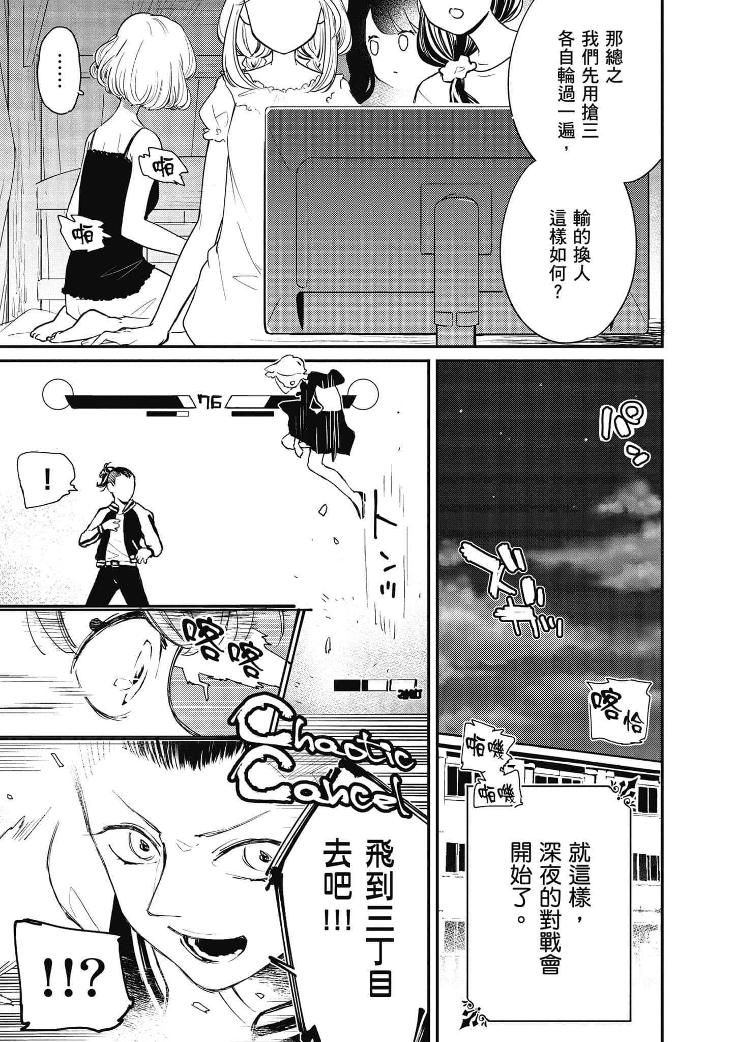 Page 84