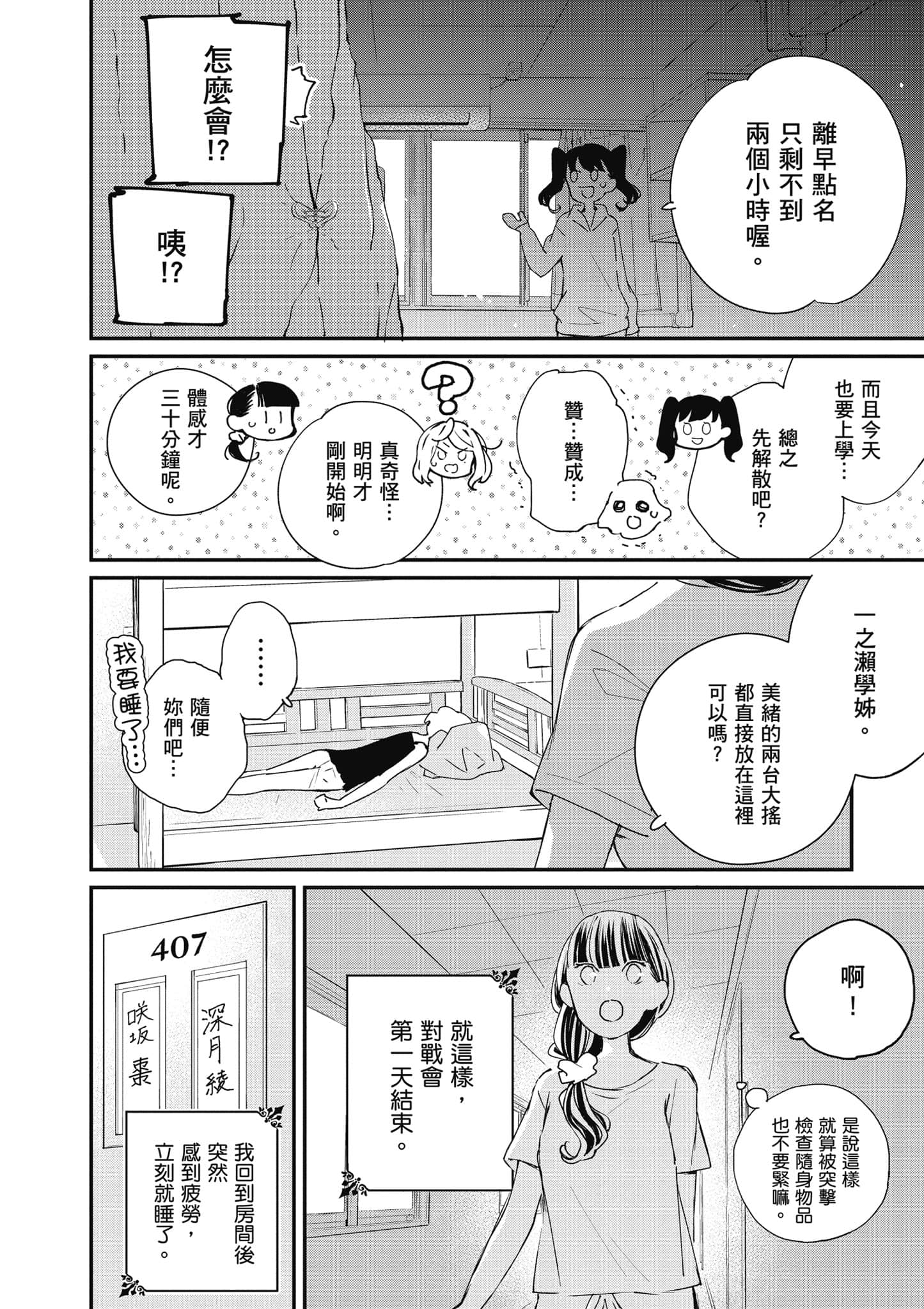 Page 89