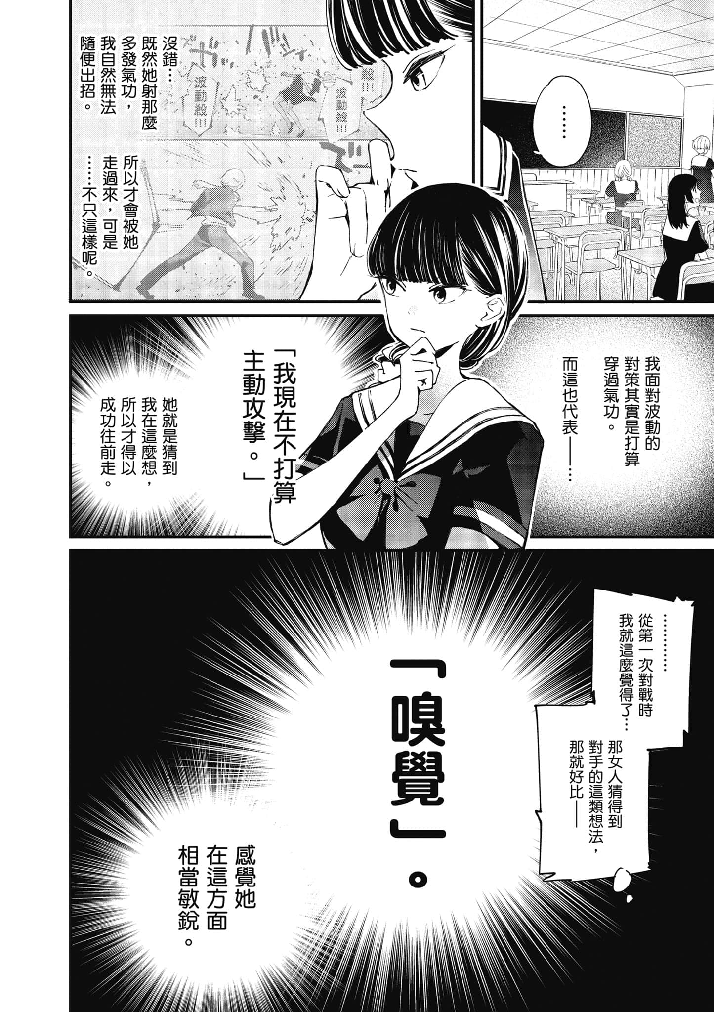 Page 93