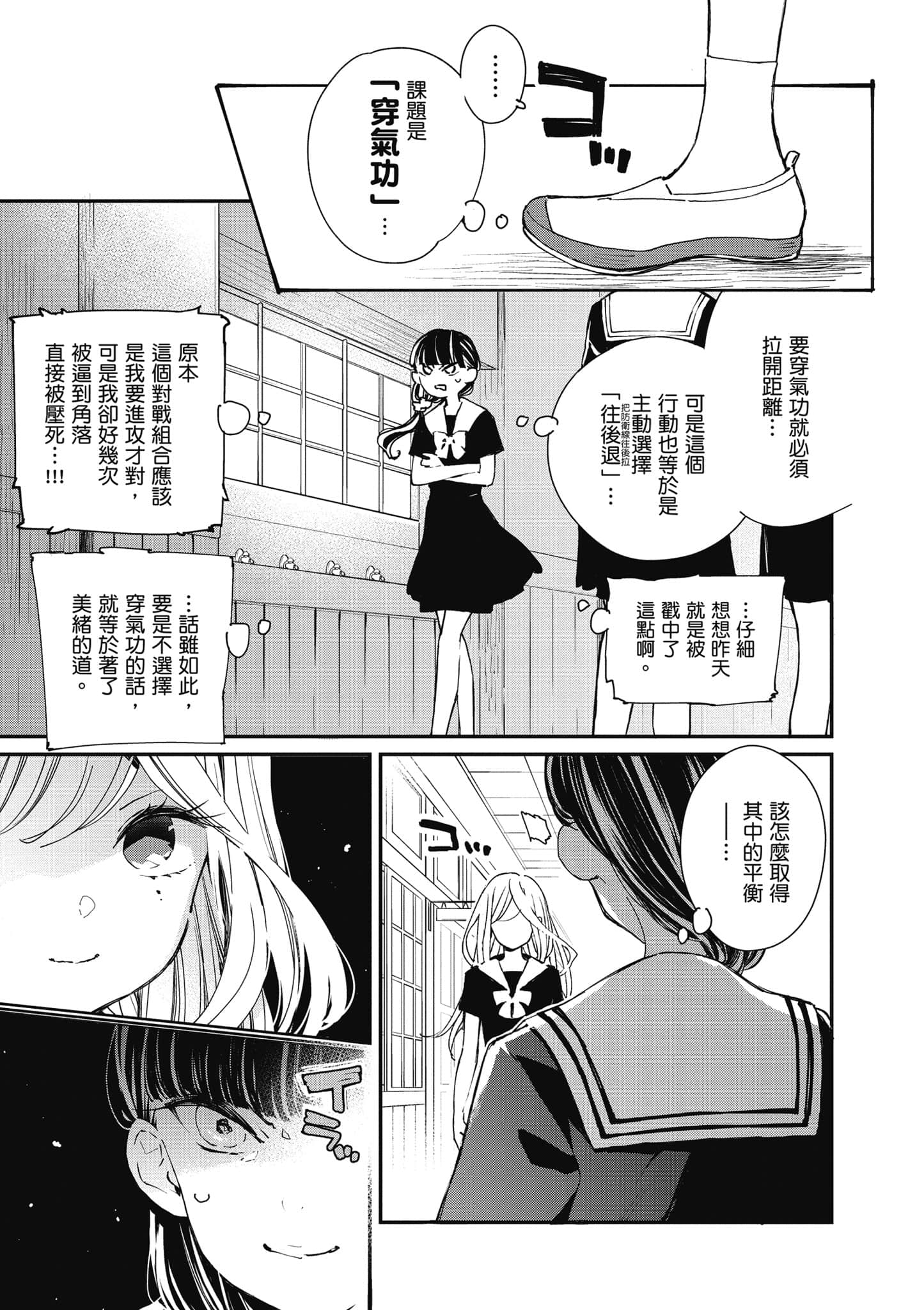 Page 94