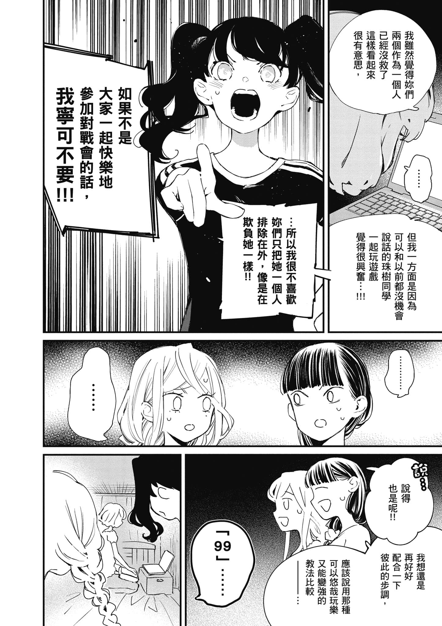 Page 99