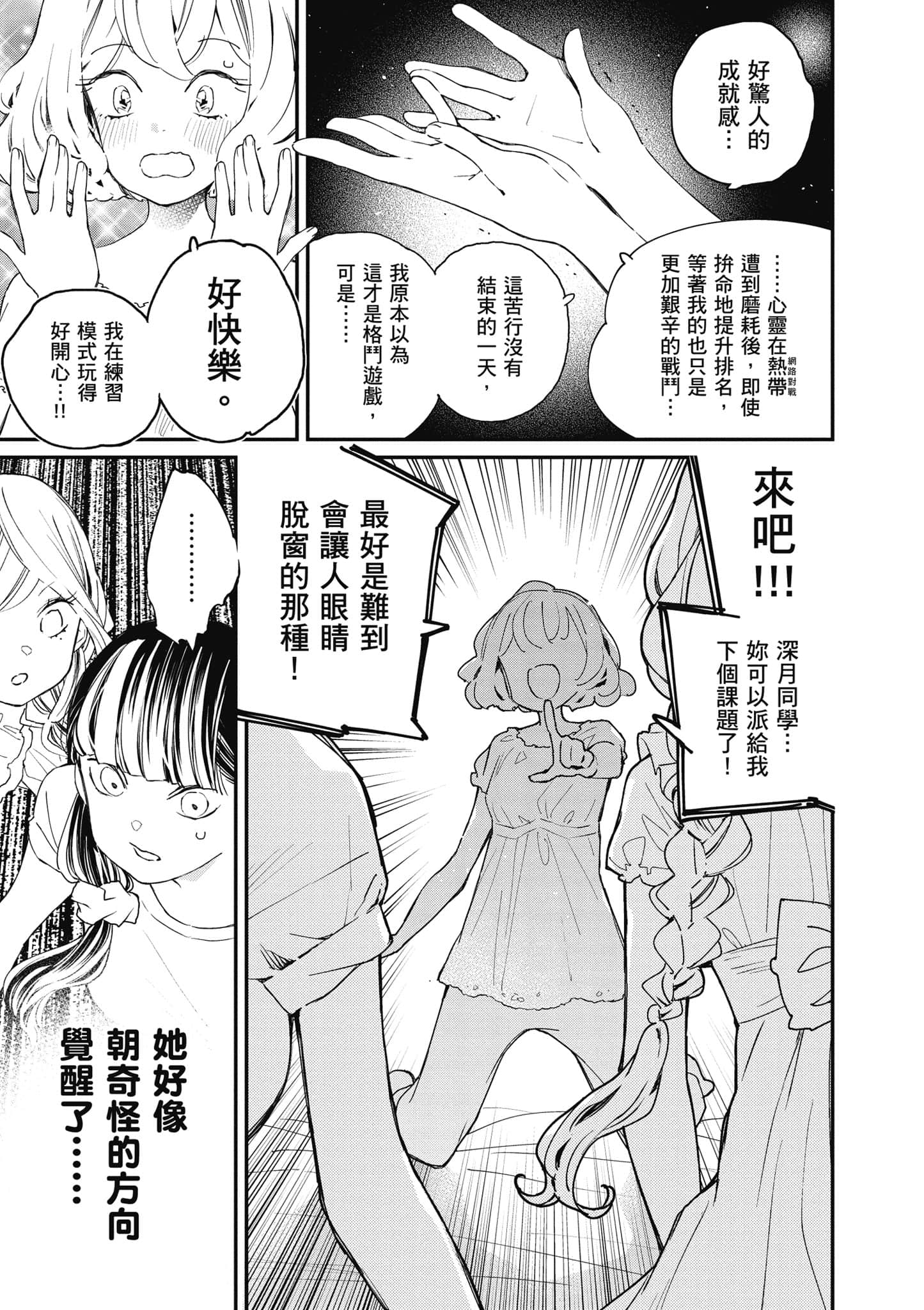 Page 102