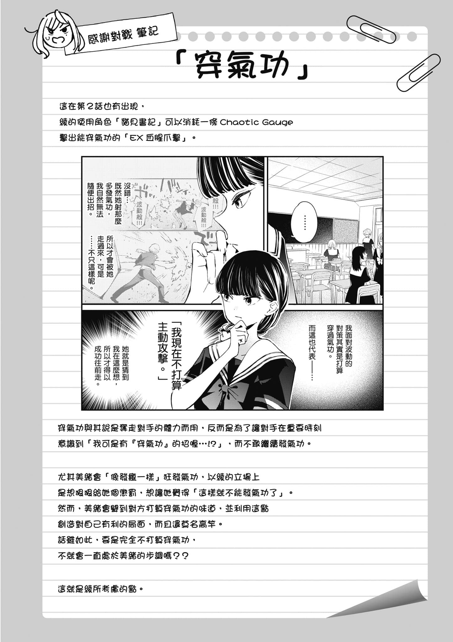 Page 107