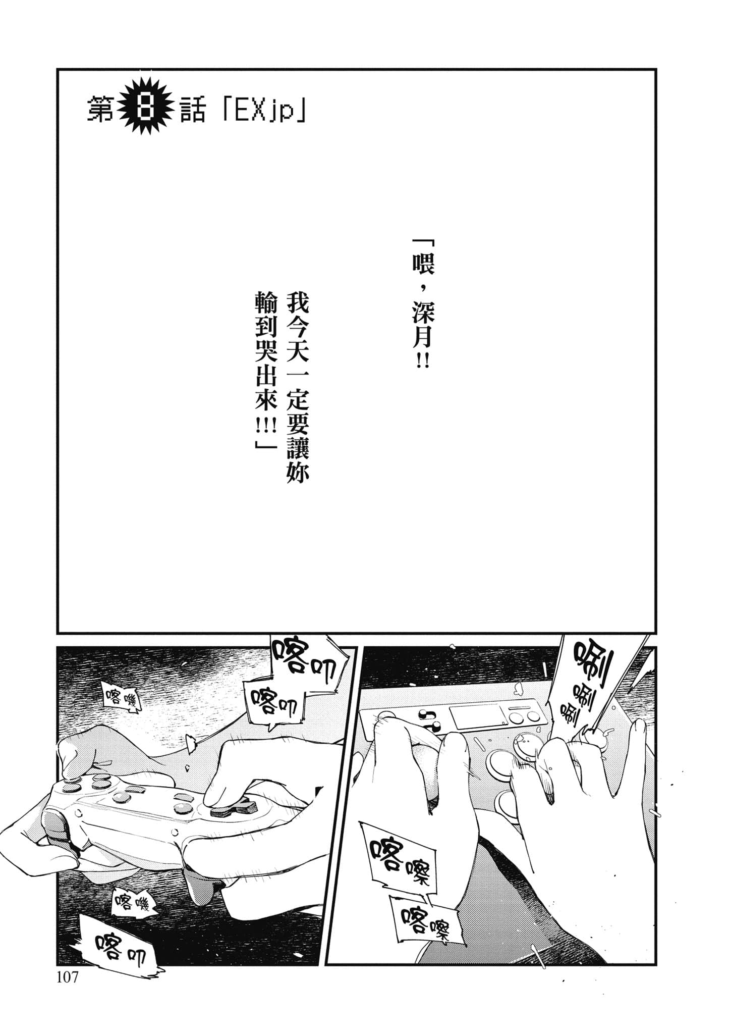 Page 108