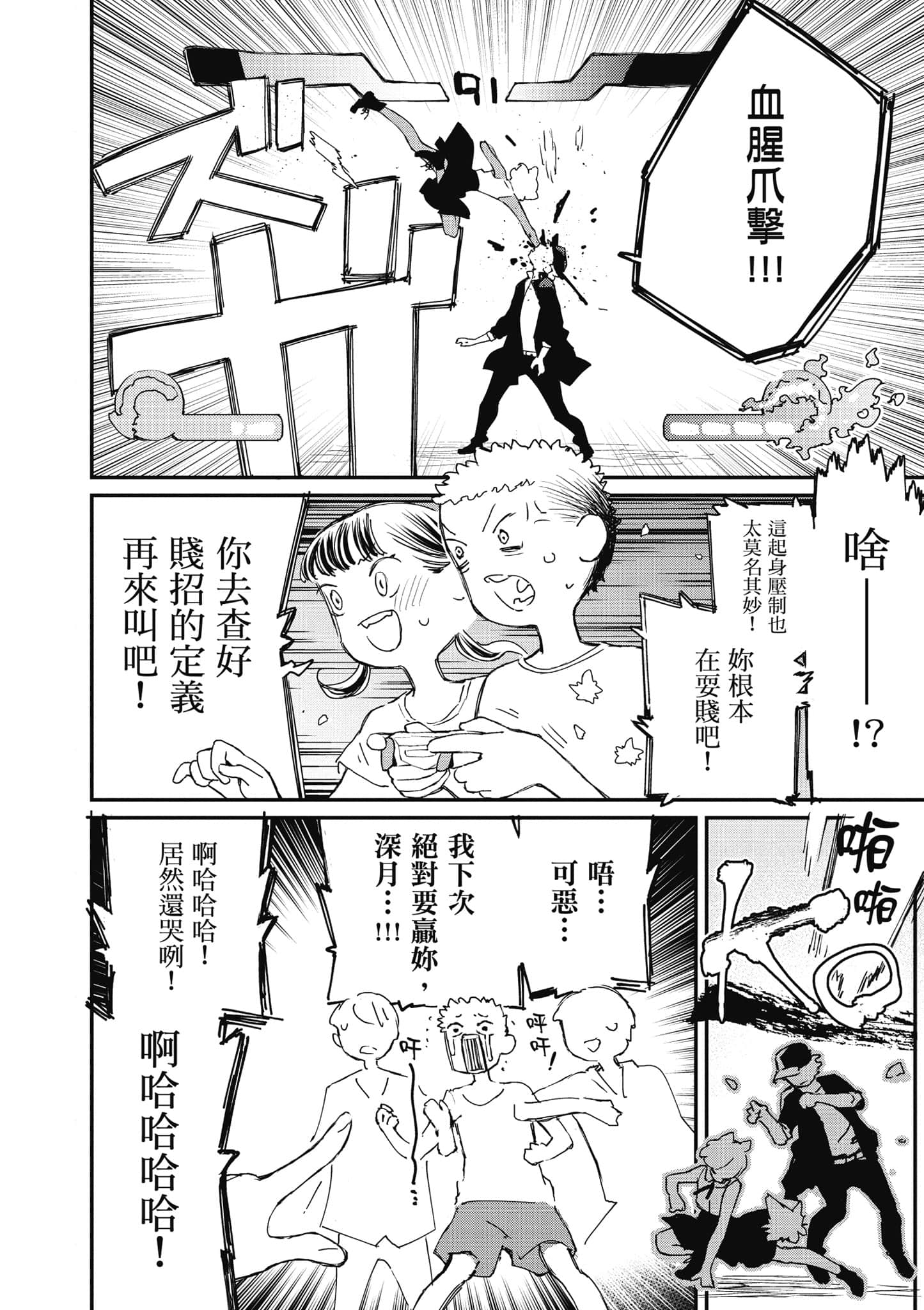 Page 109