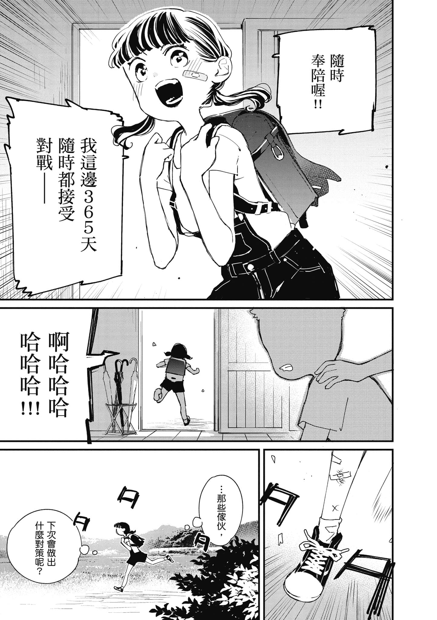 Page 110