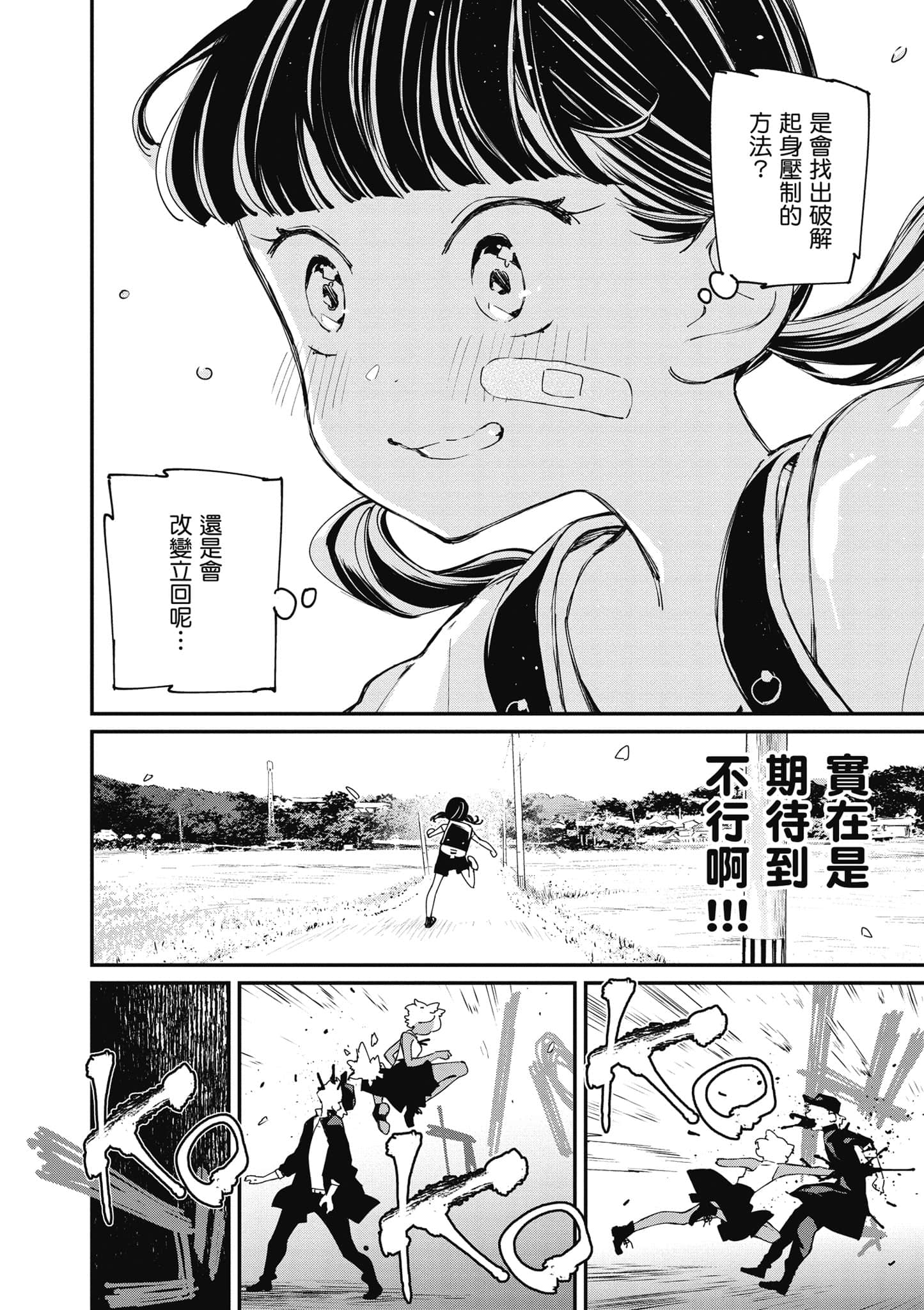 Page 111