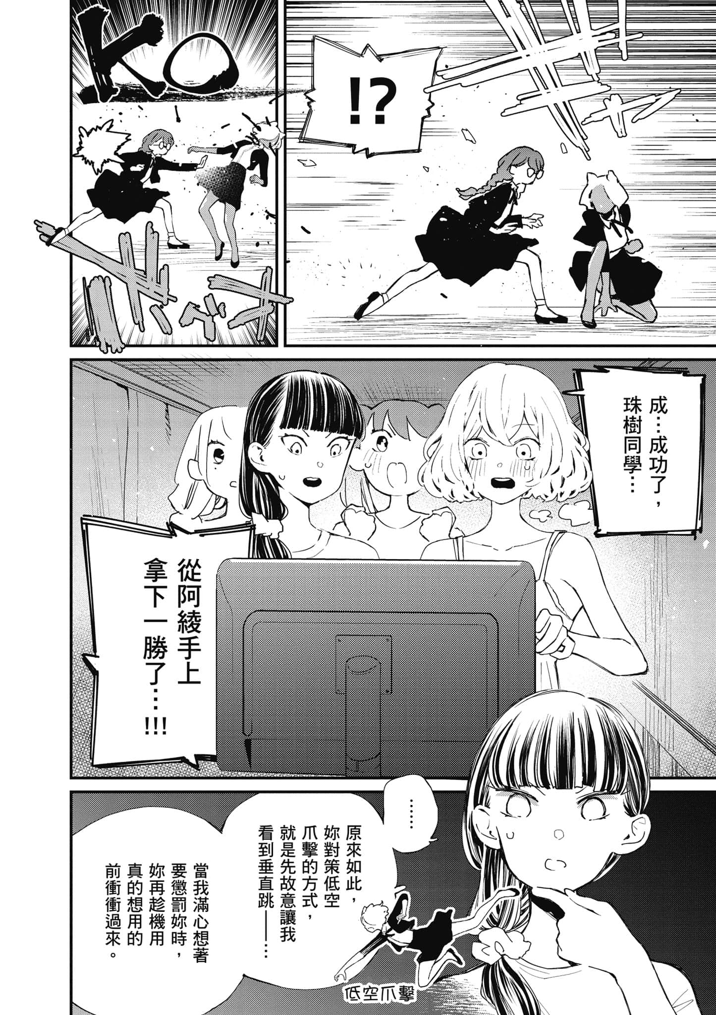 Page 121
