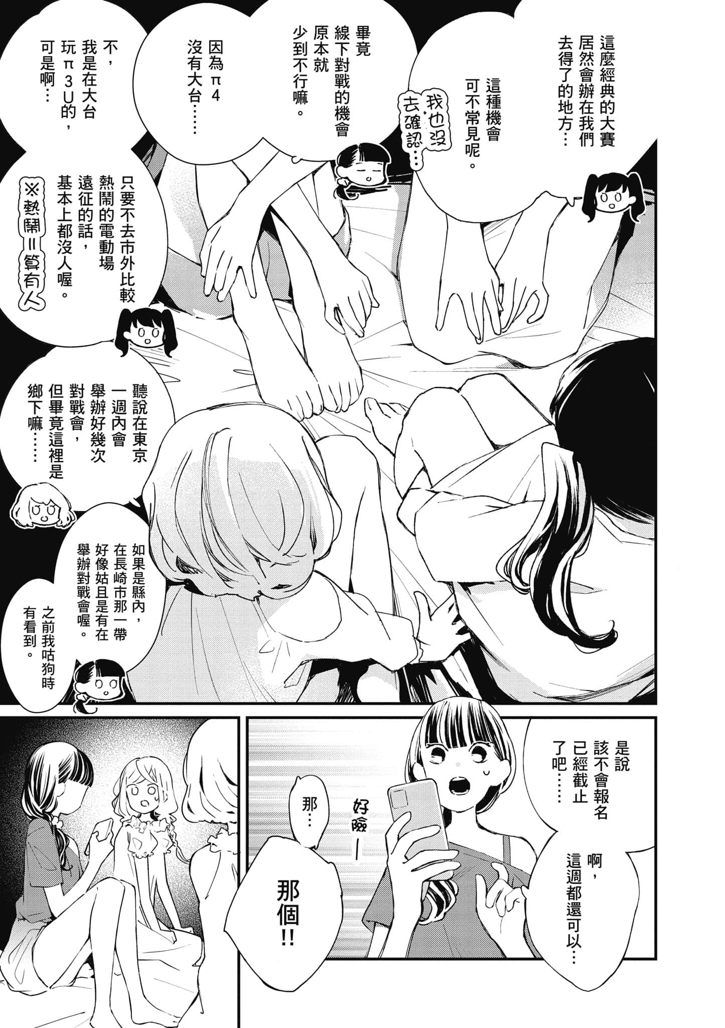 Page 134