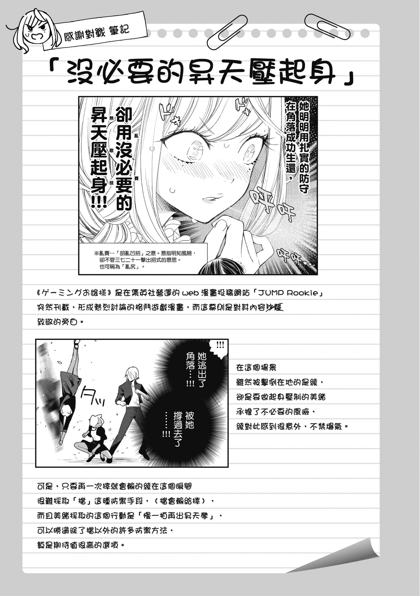 Page 140