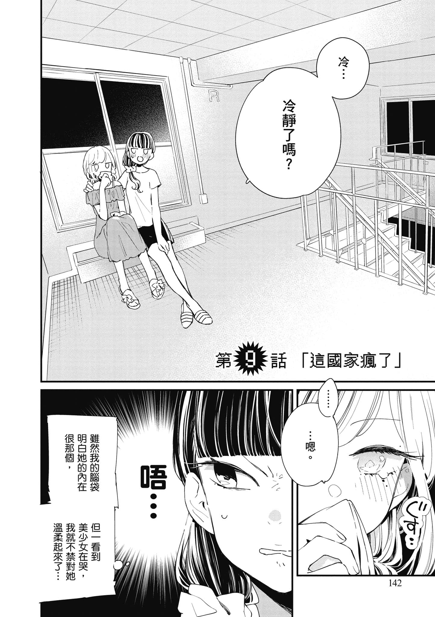 Page 143
