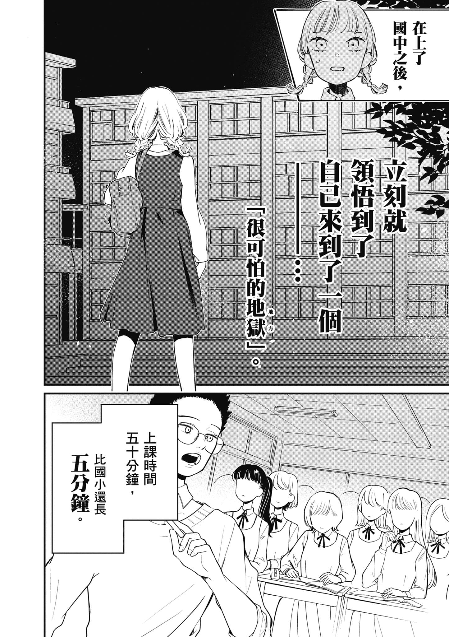 Page 149