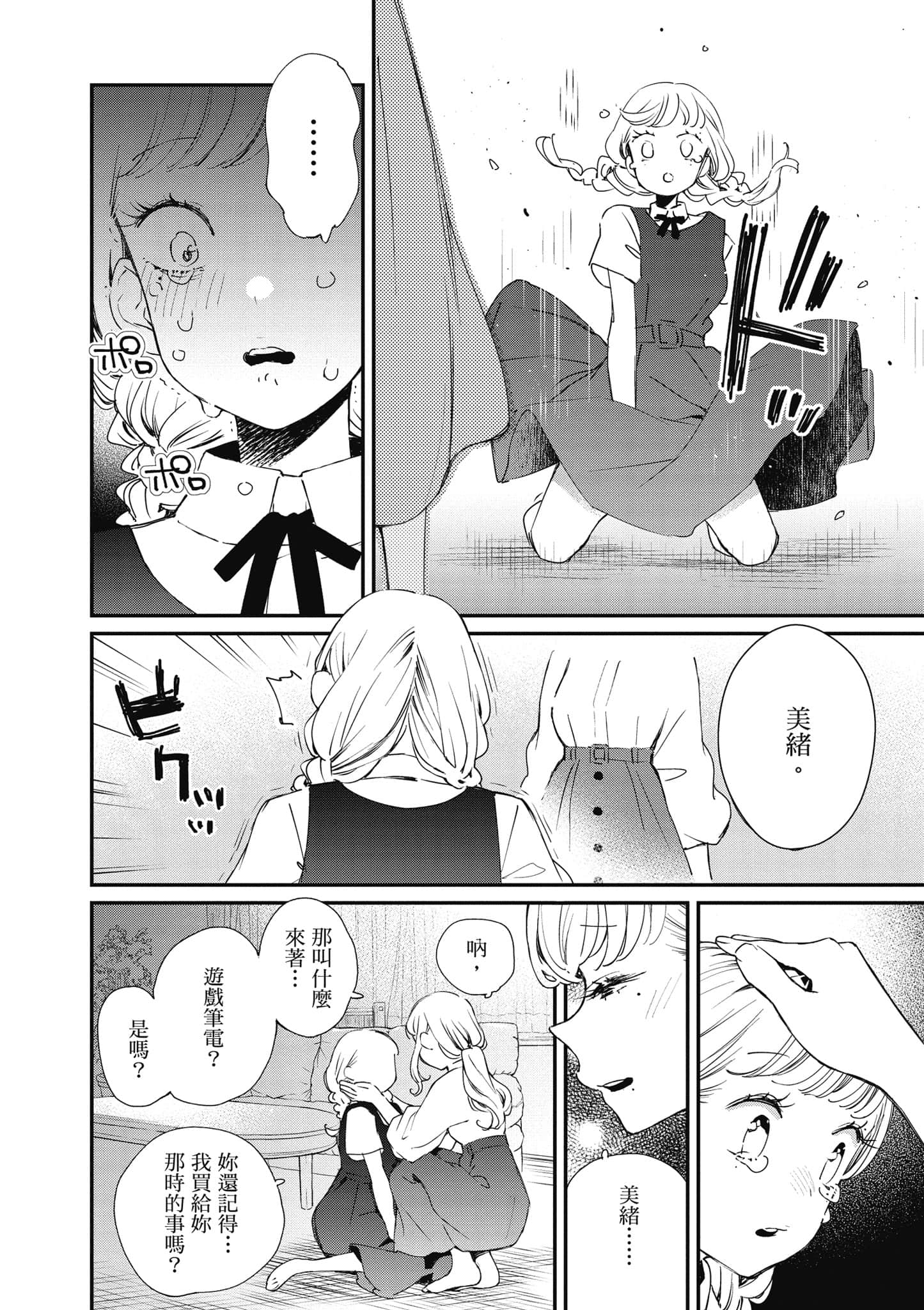 Page 169
