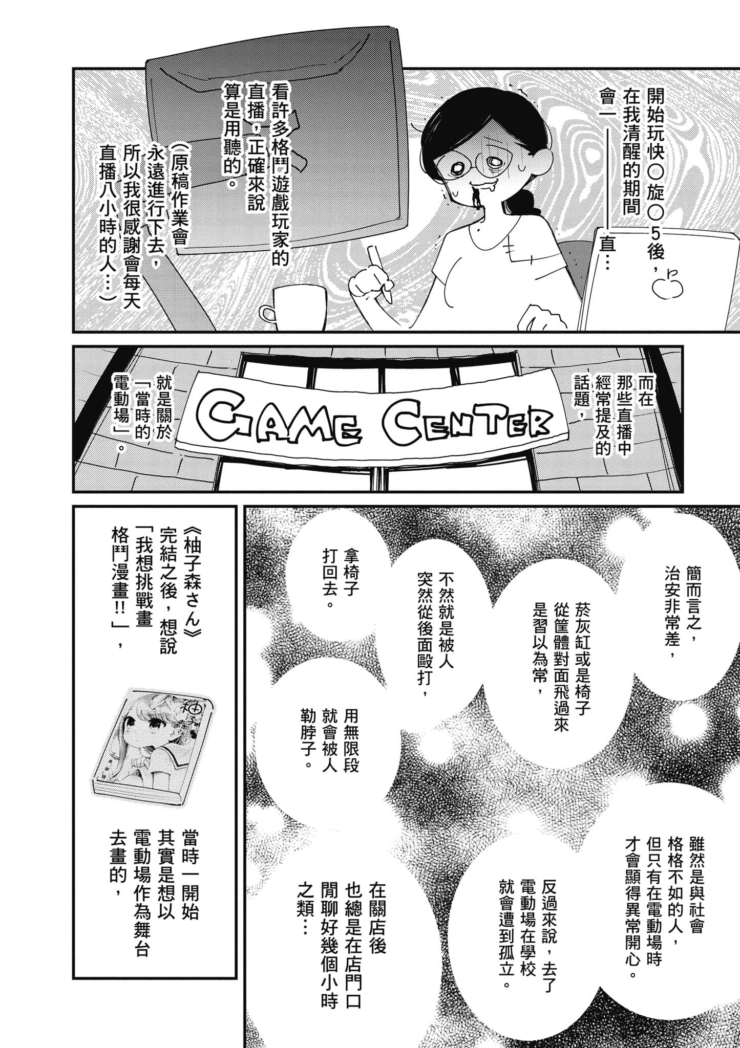 Page 177