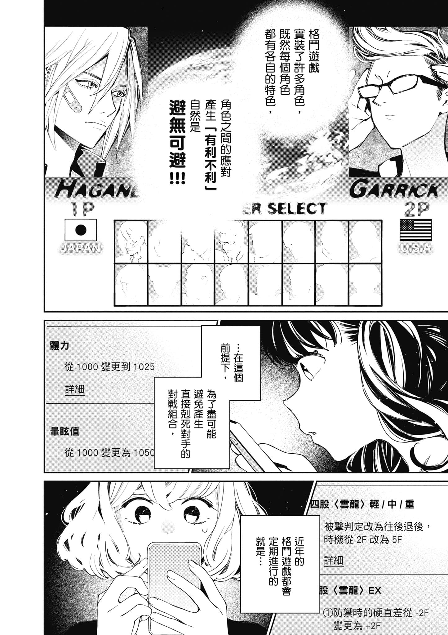 Page 47