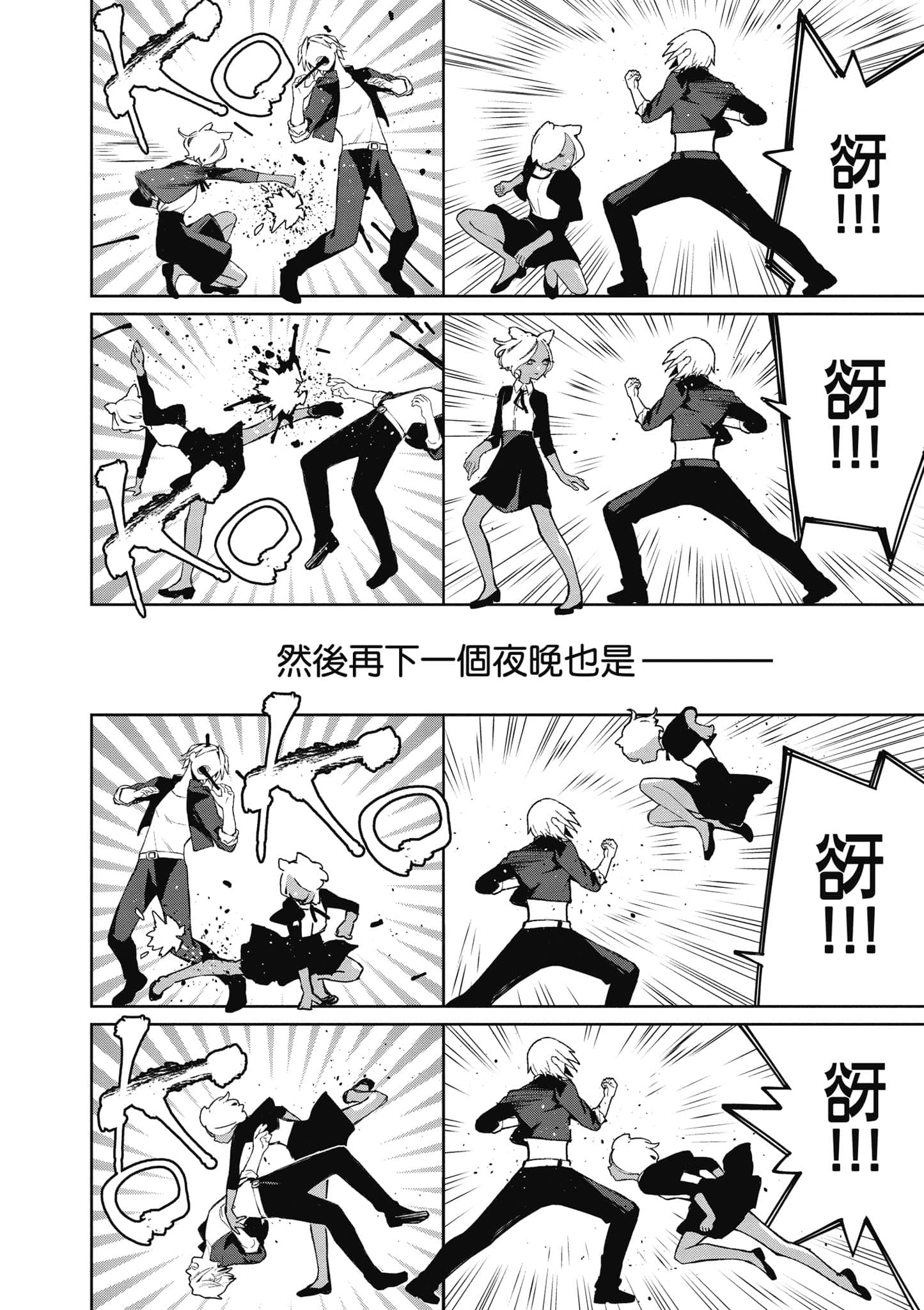 Page 57