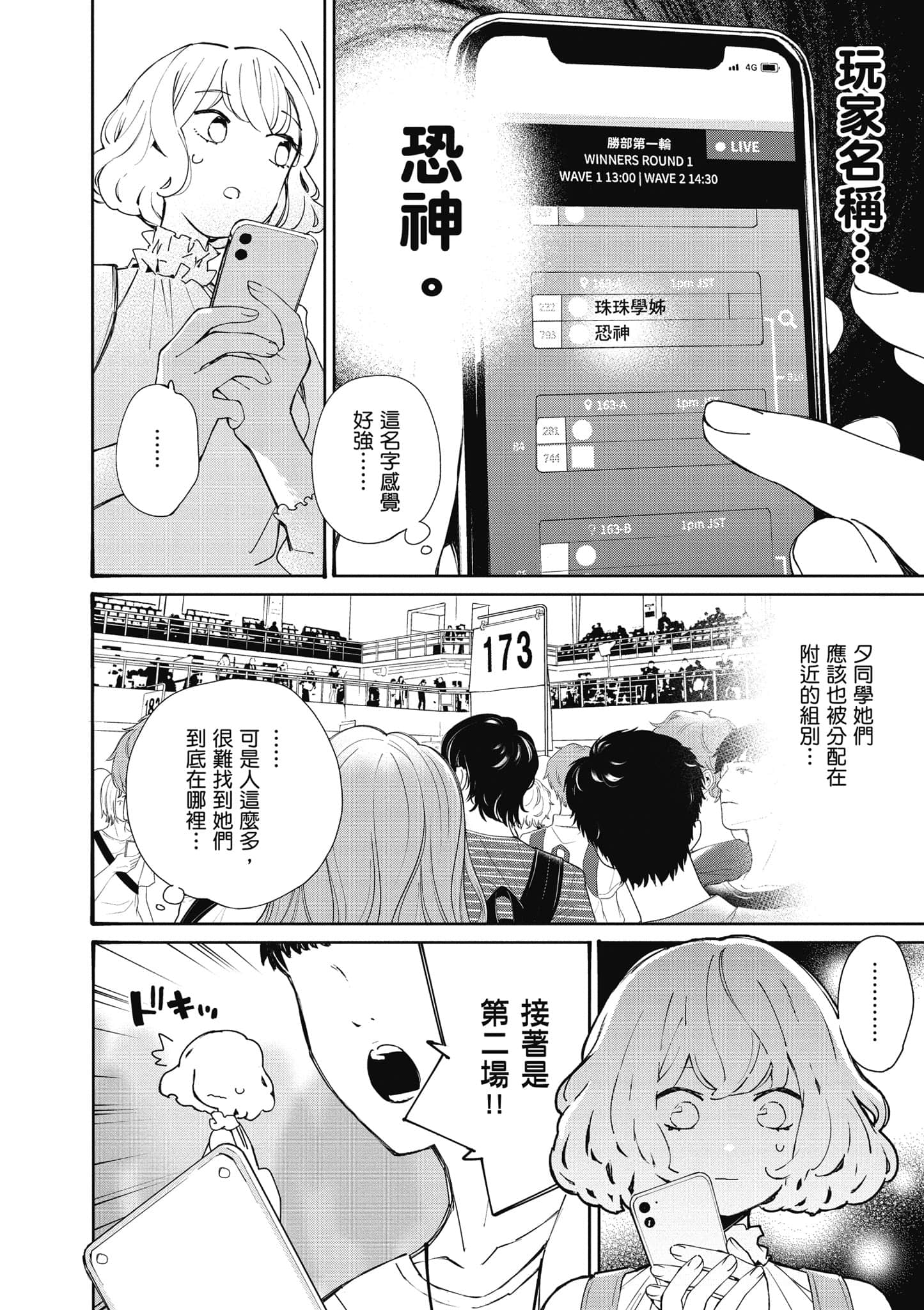 Page 103