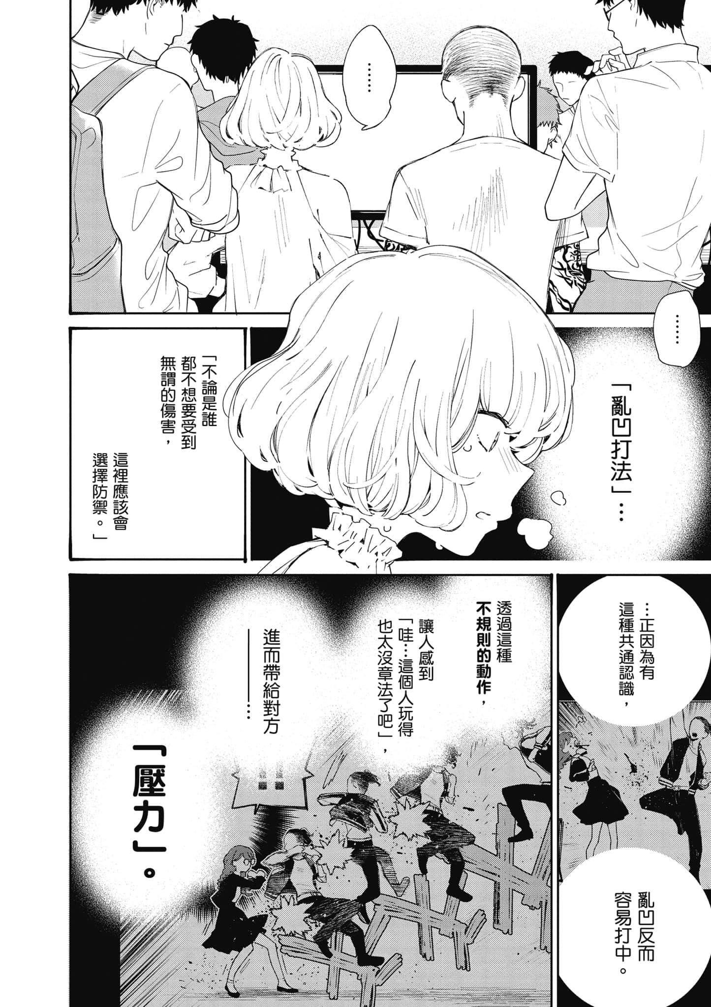 Page 113
