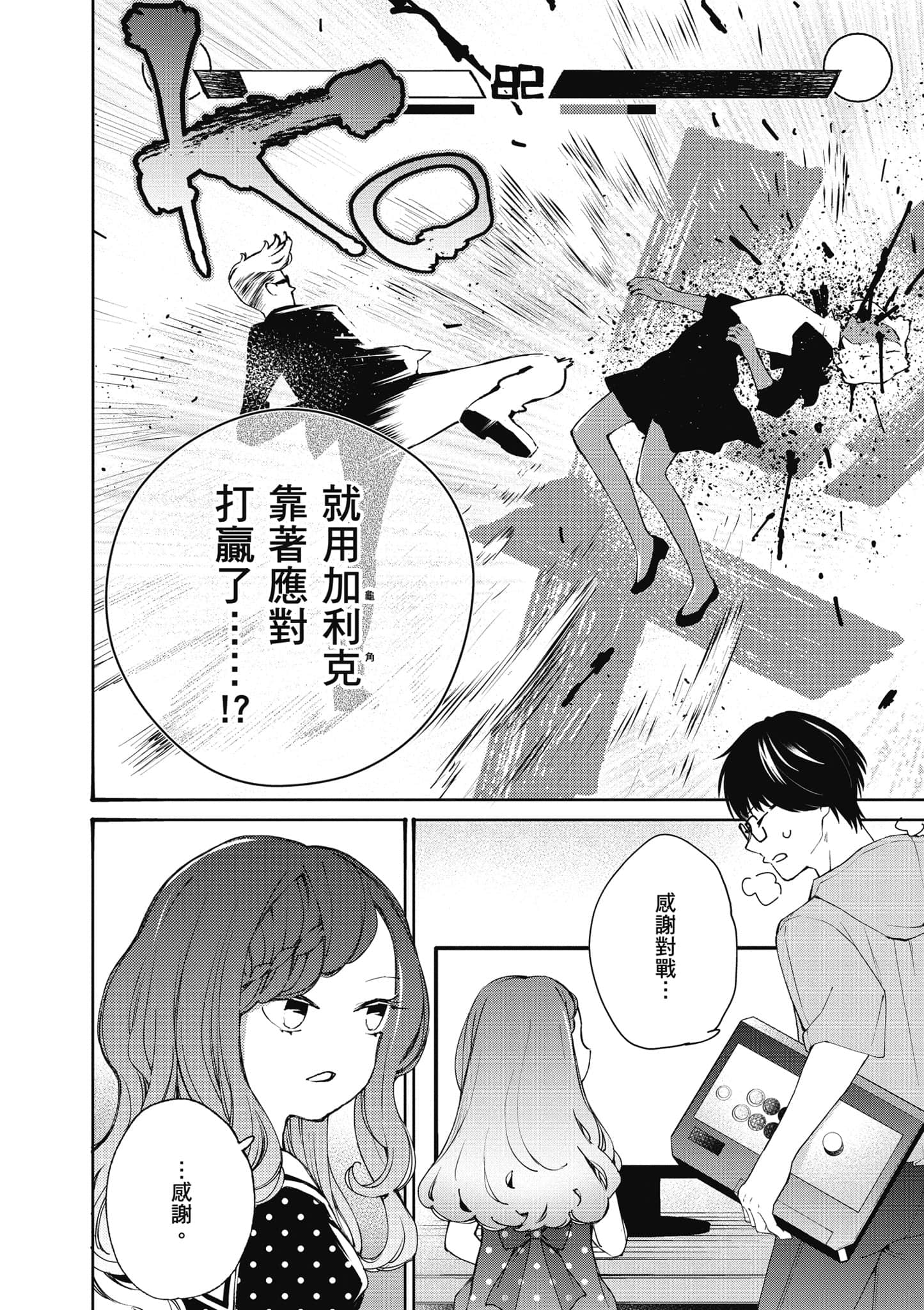 Page 133