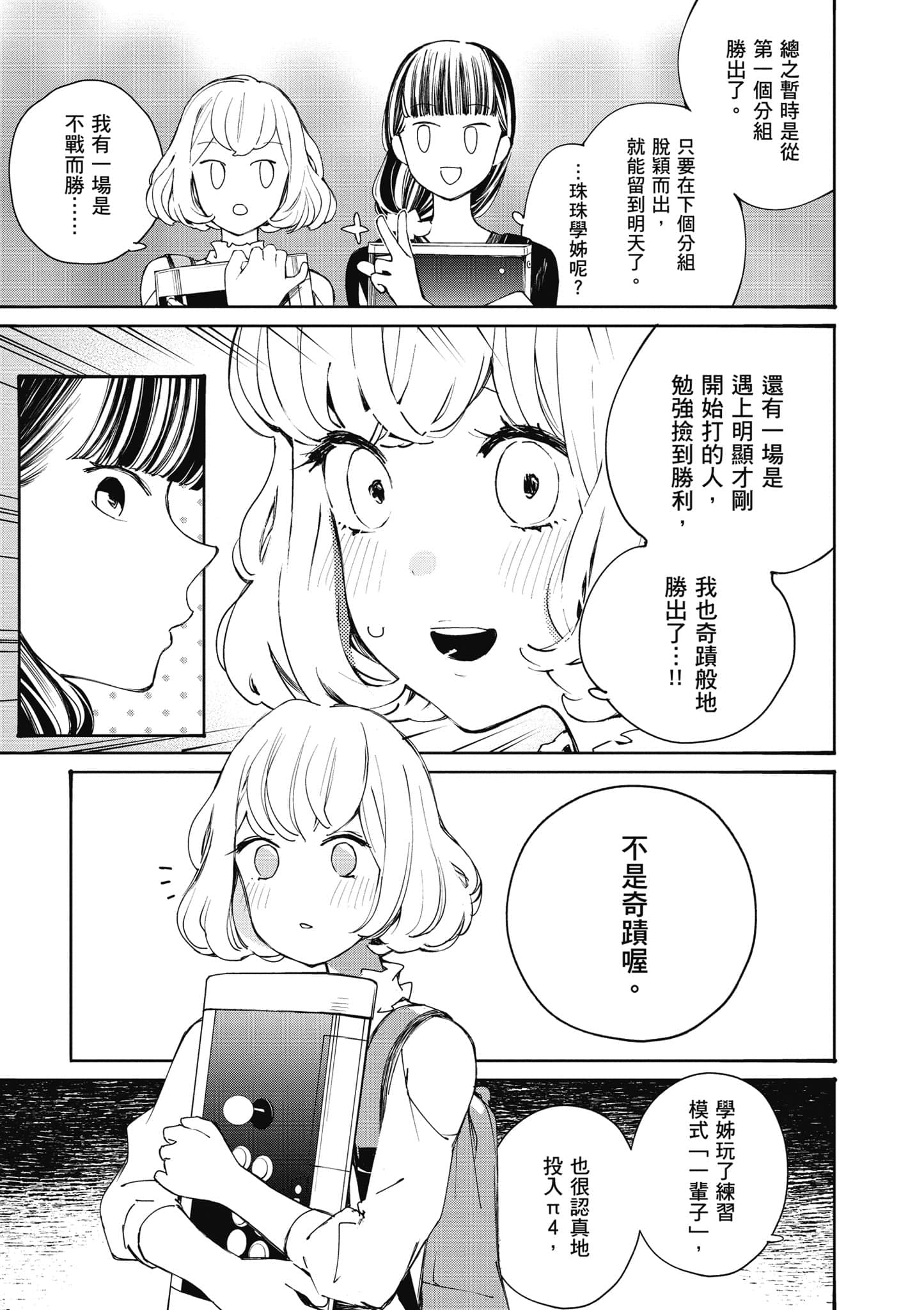 Page 154