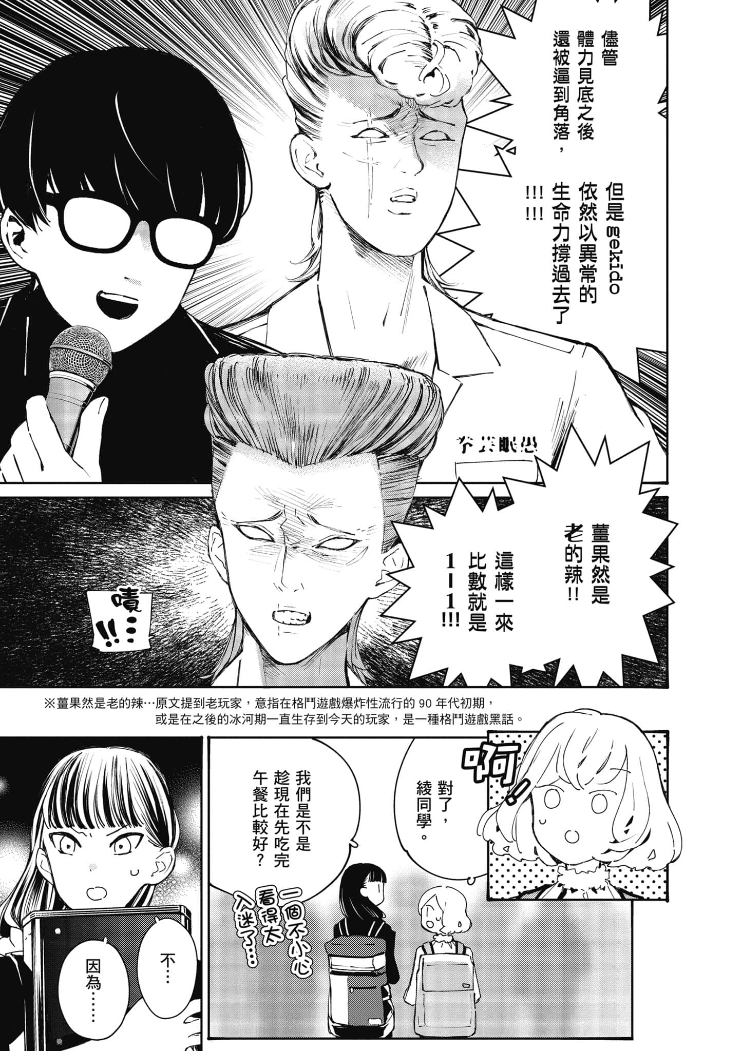 Page 164