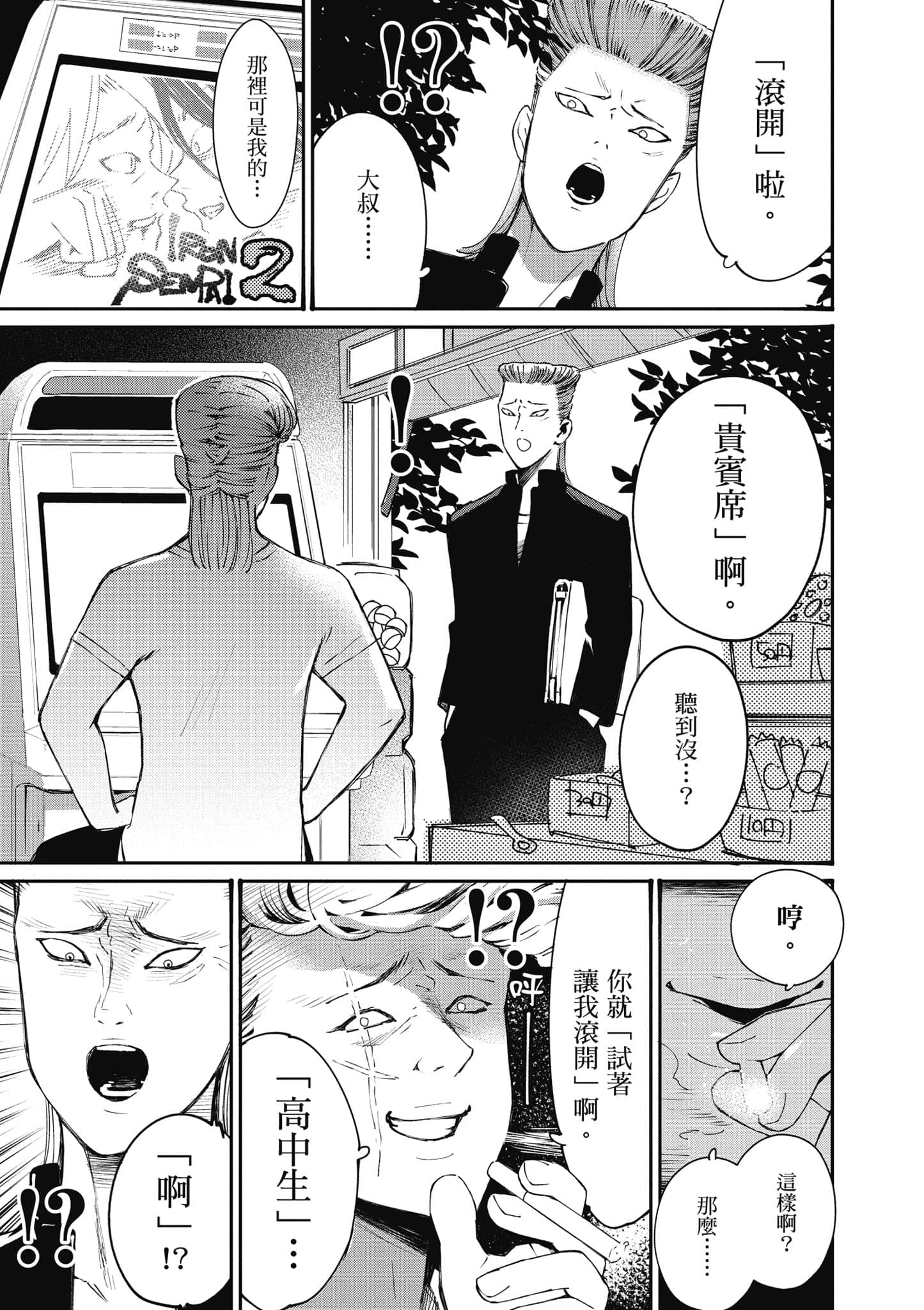 Page 166