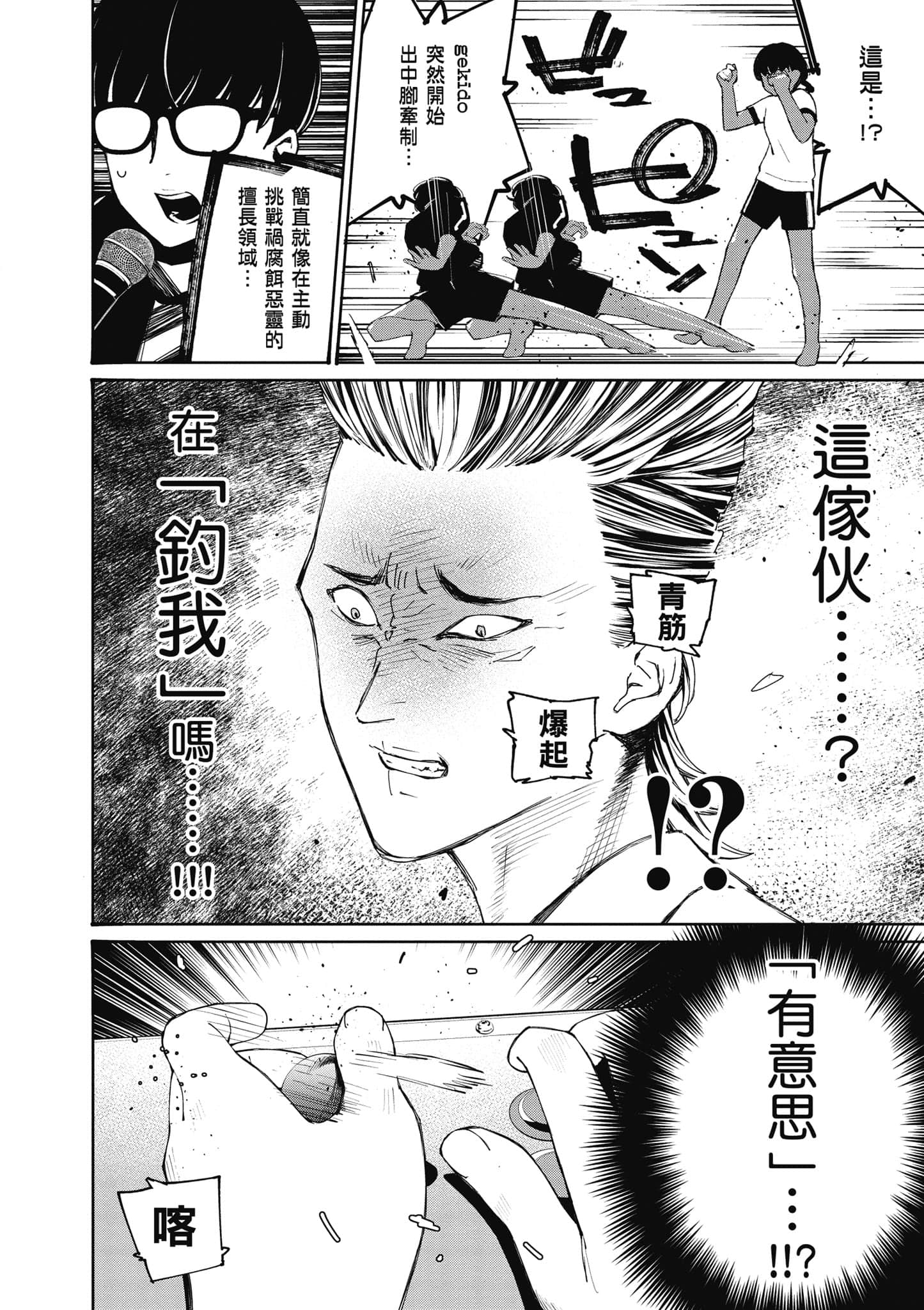 Page 171