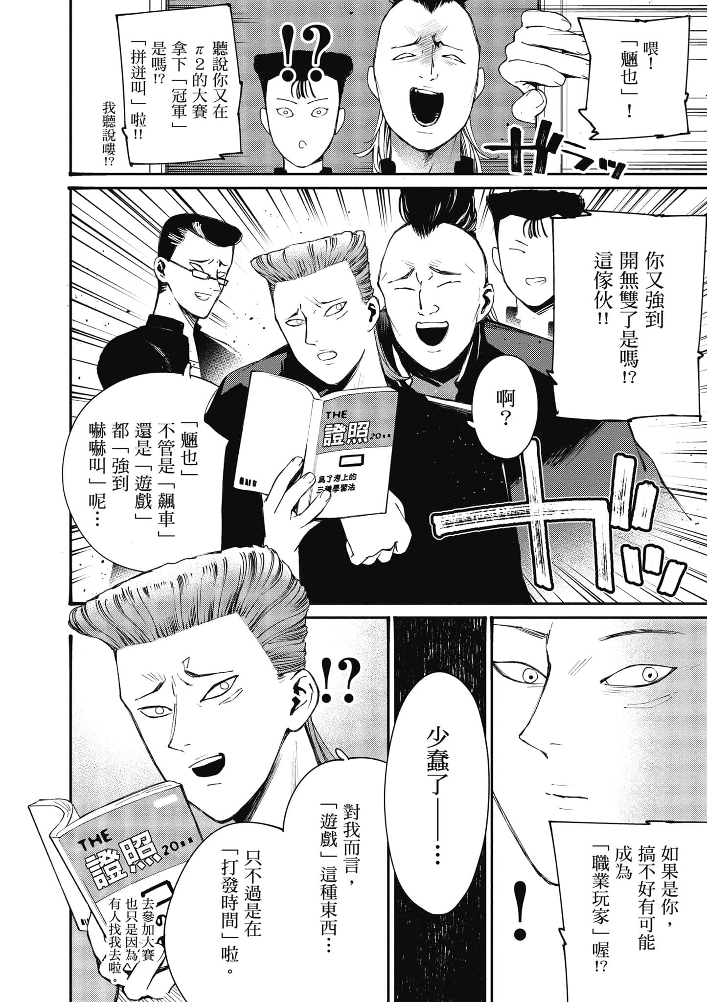 Page 175
