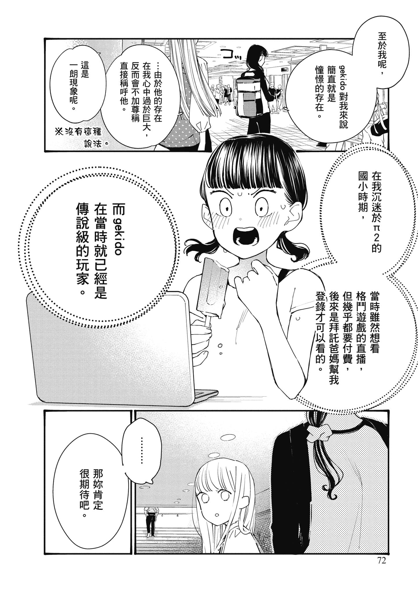 Page 73