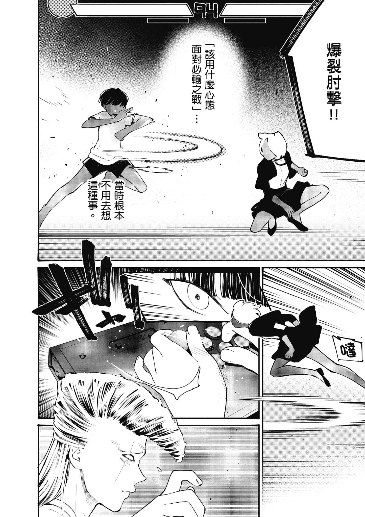 Page 83