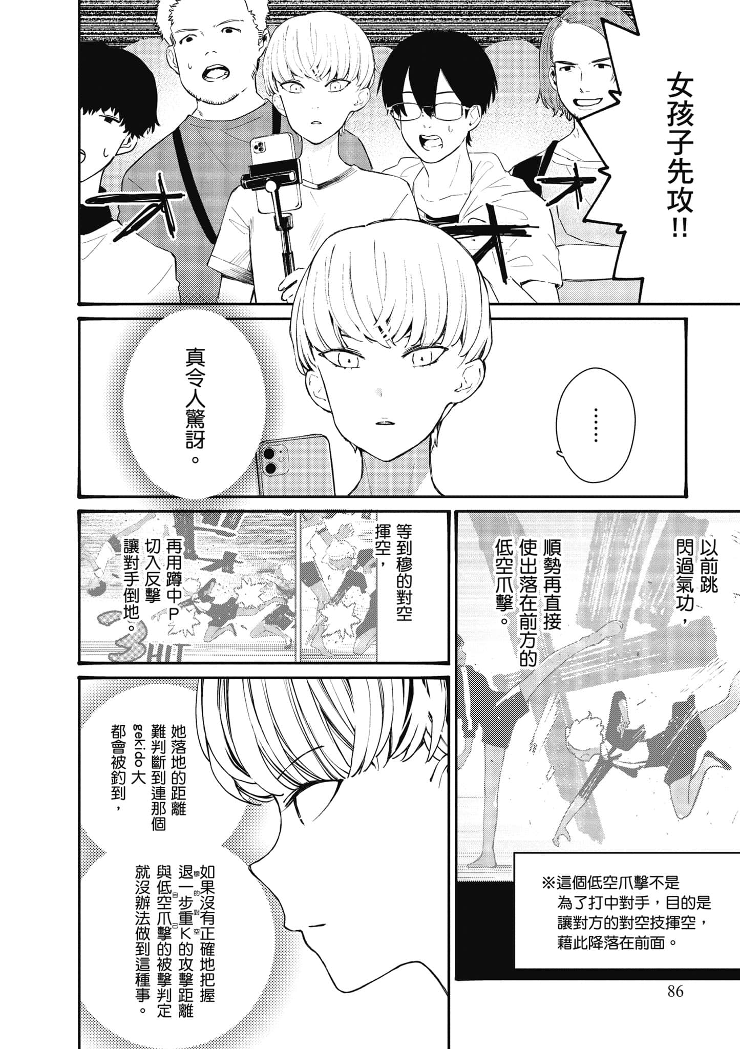 Page 87