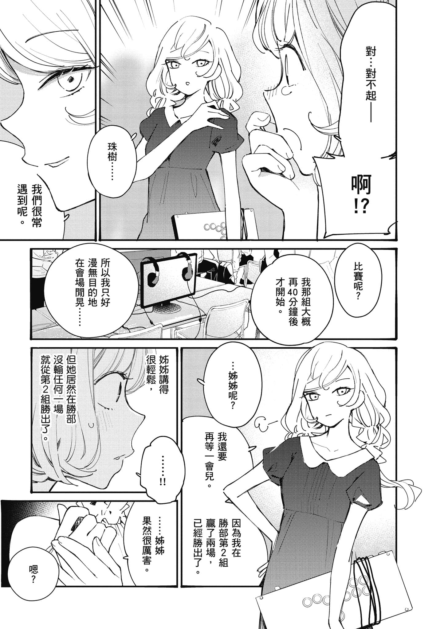 Page 92