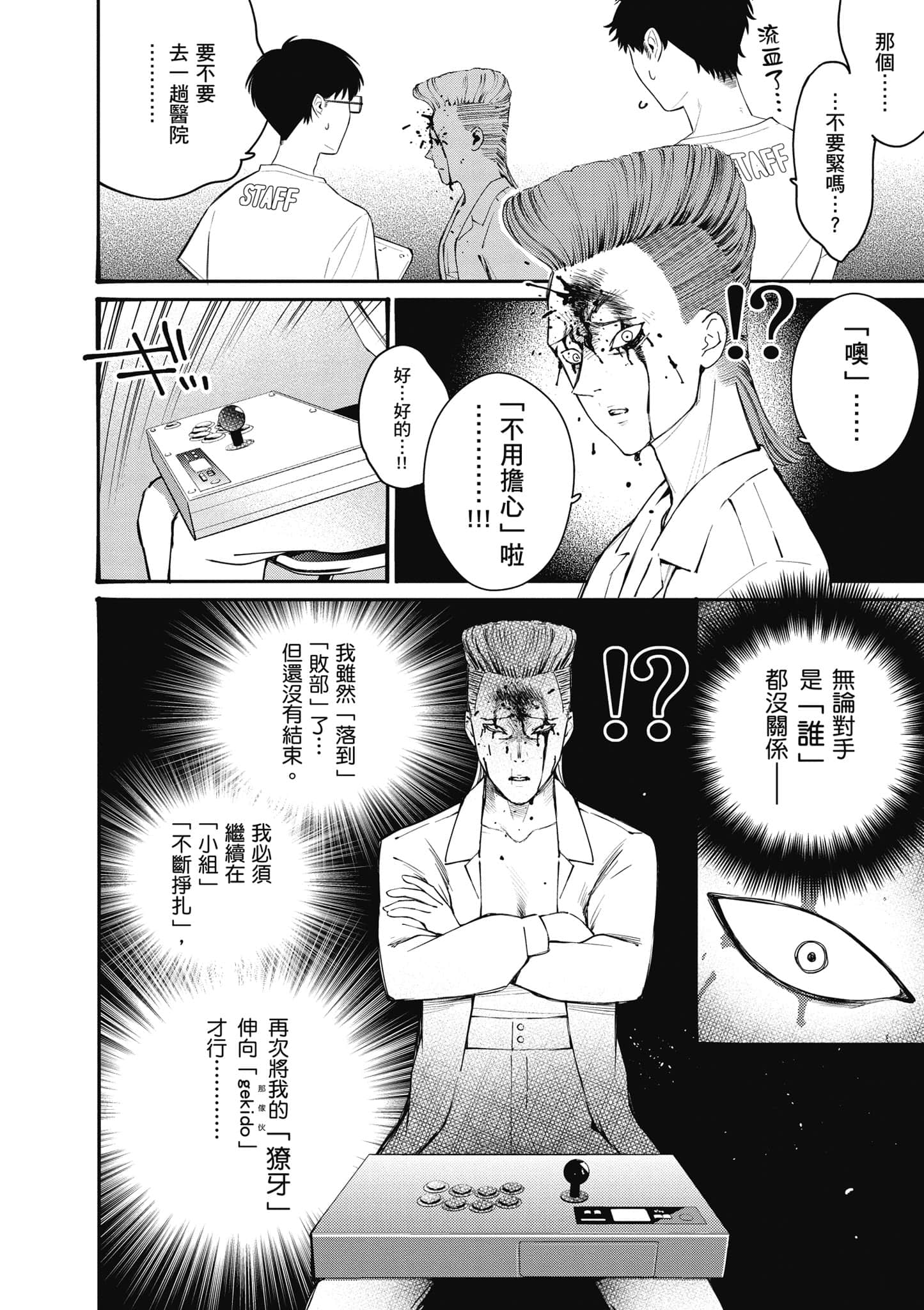 Page 109