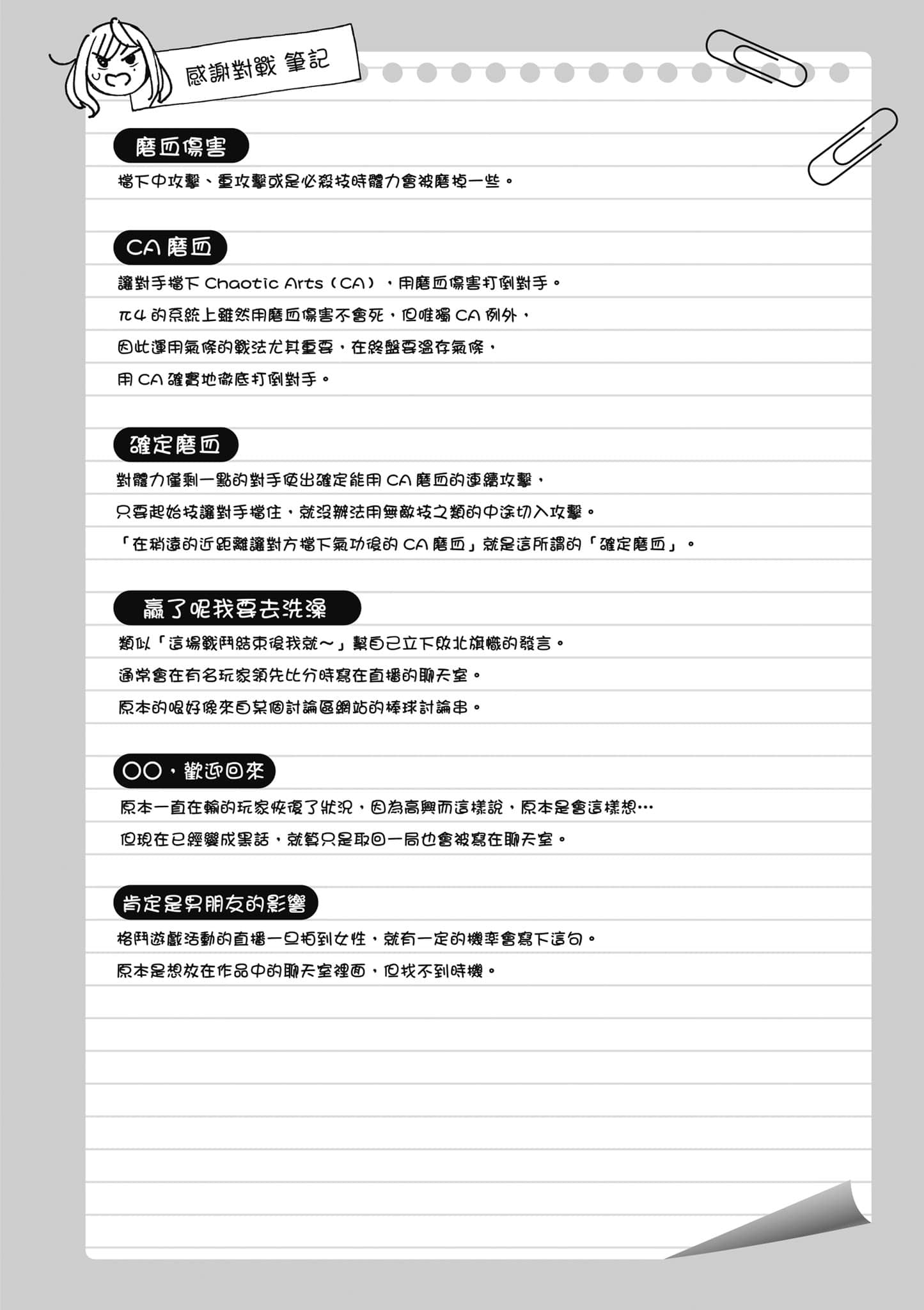 Page 95