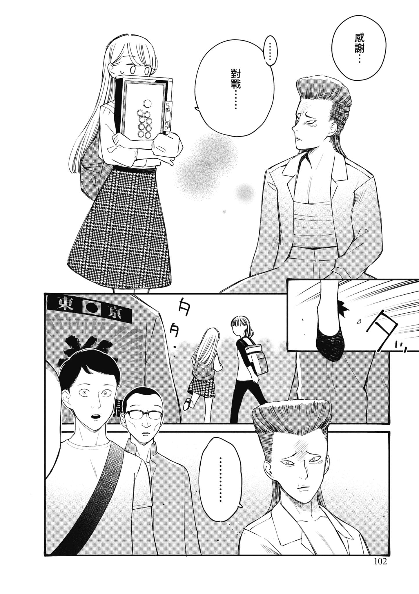 Page 103