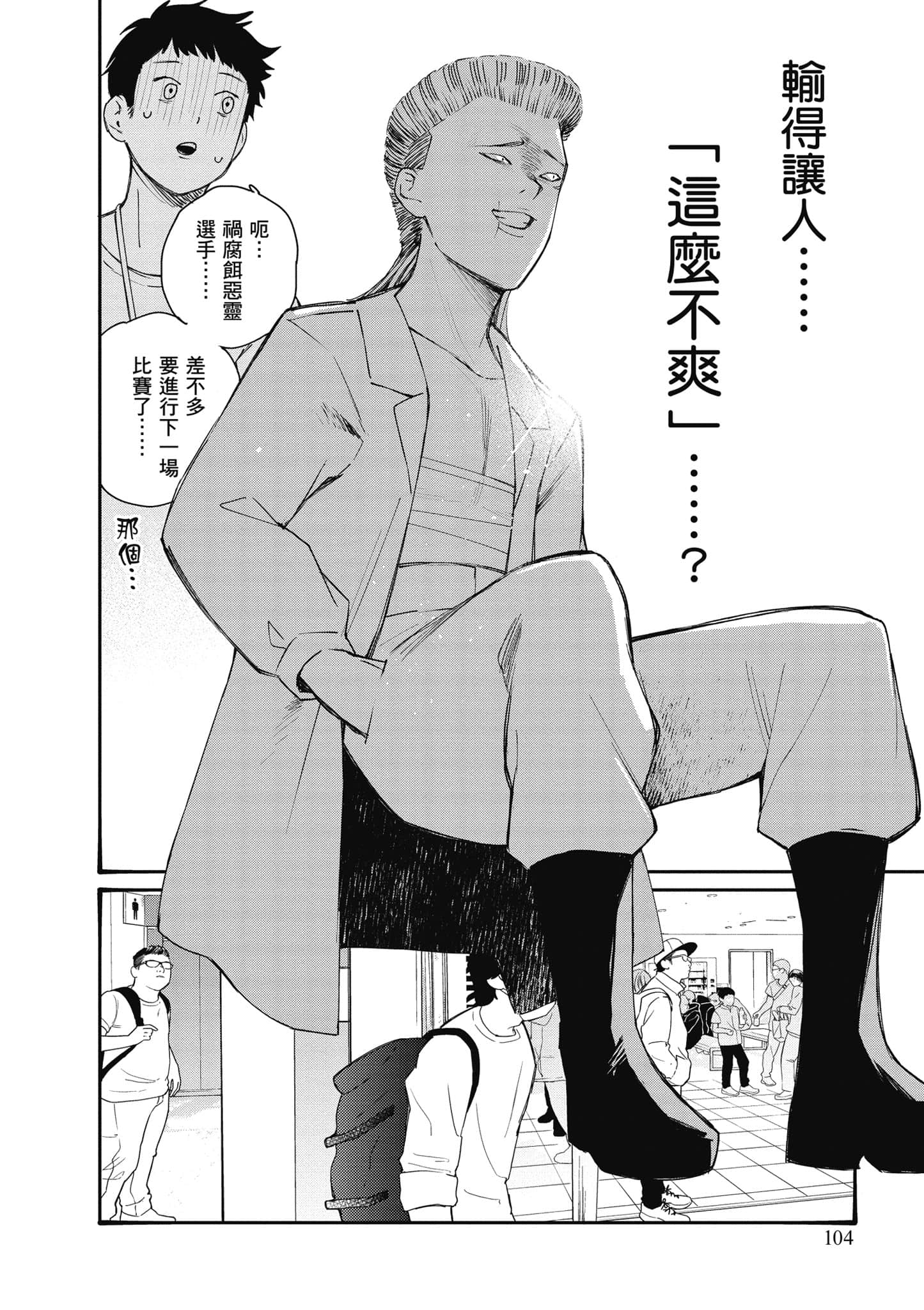 Page 105