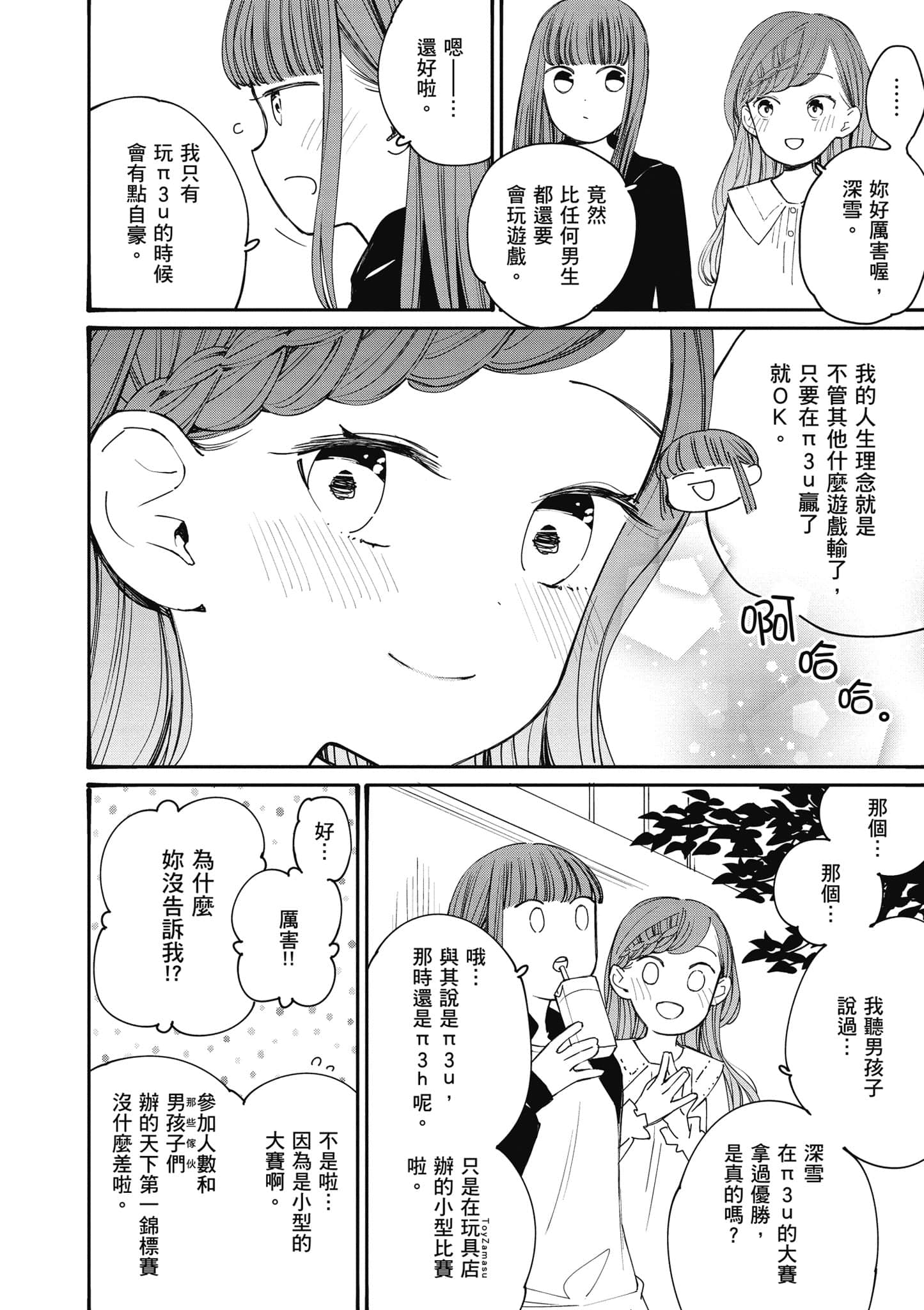 Page 137