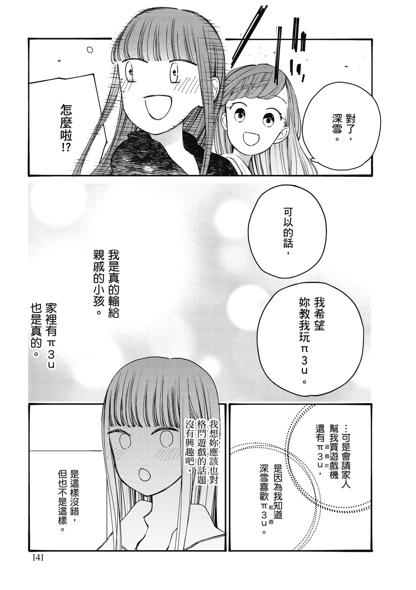 Page 142