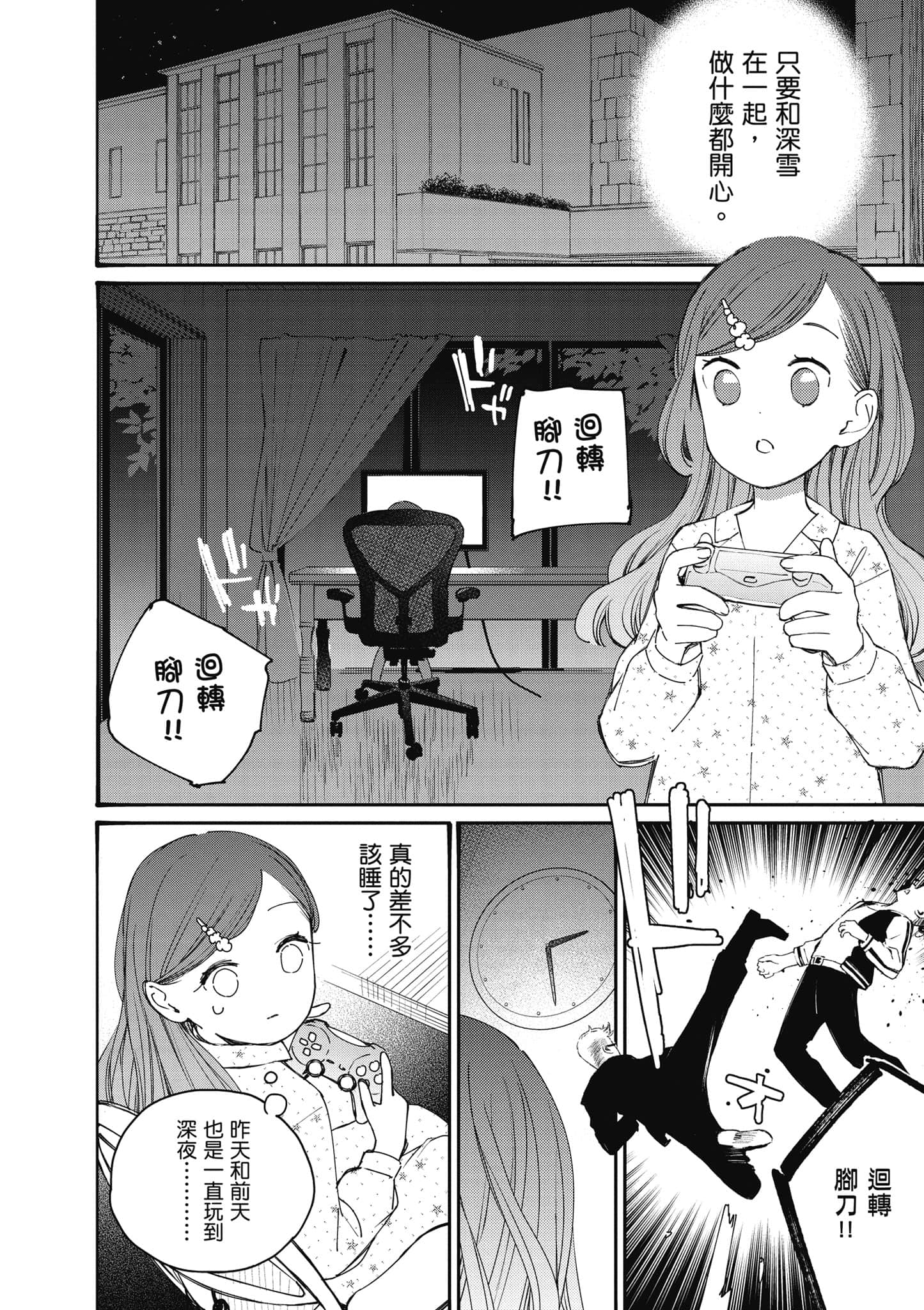 Page 143