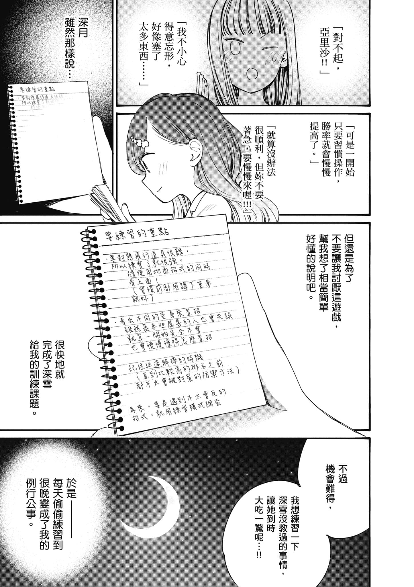 Page 144