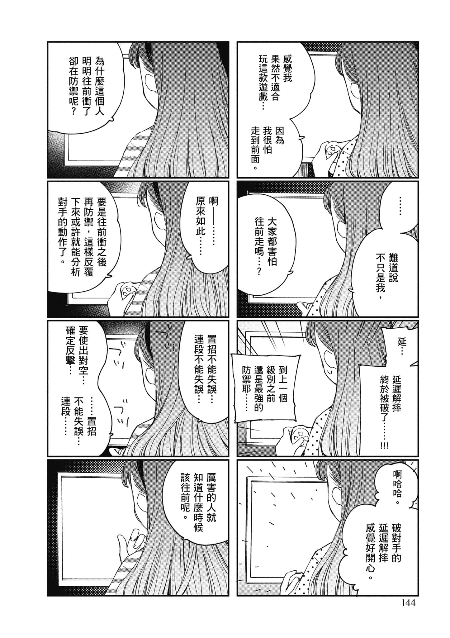 Page 145