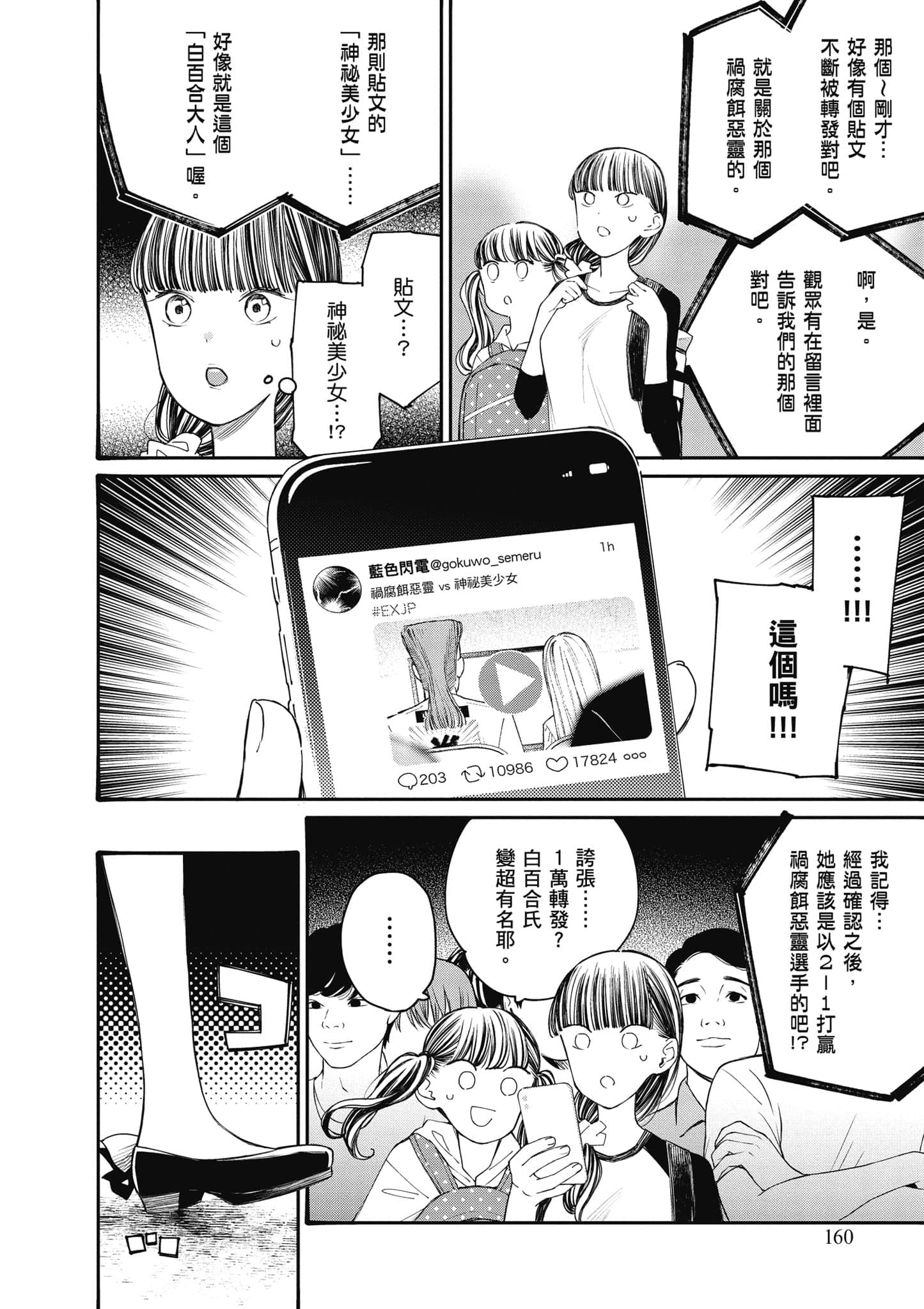 Page 161