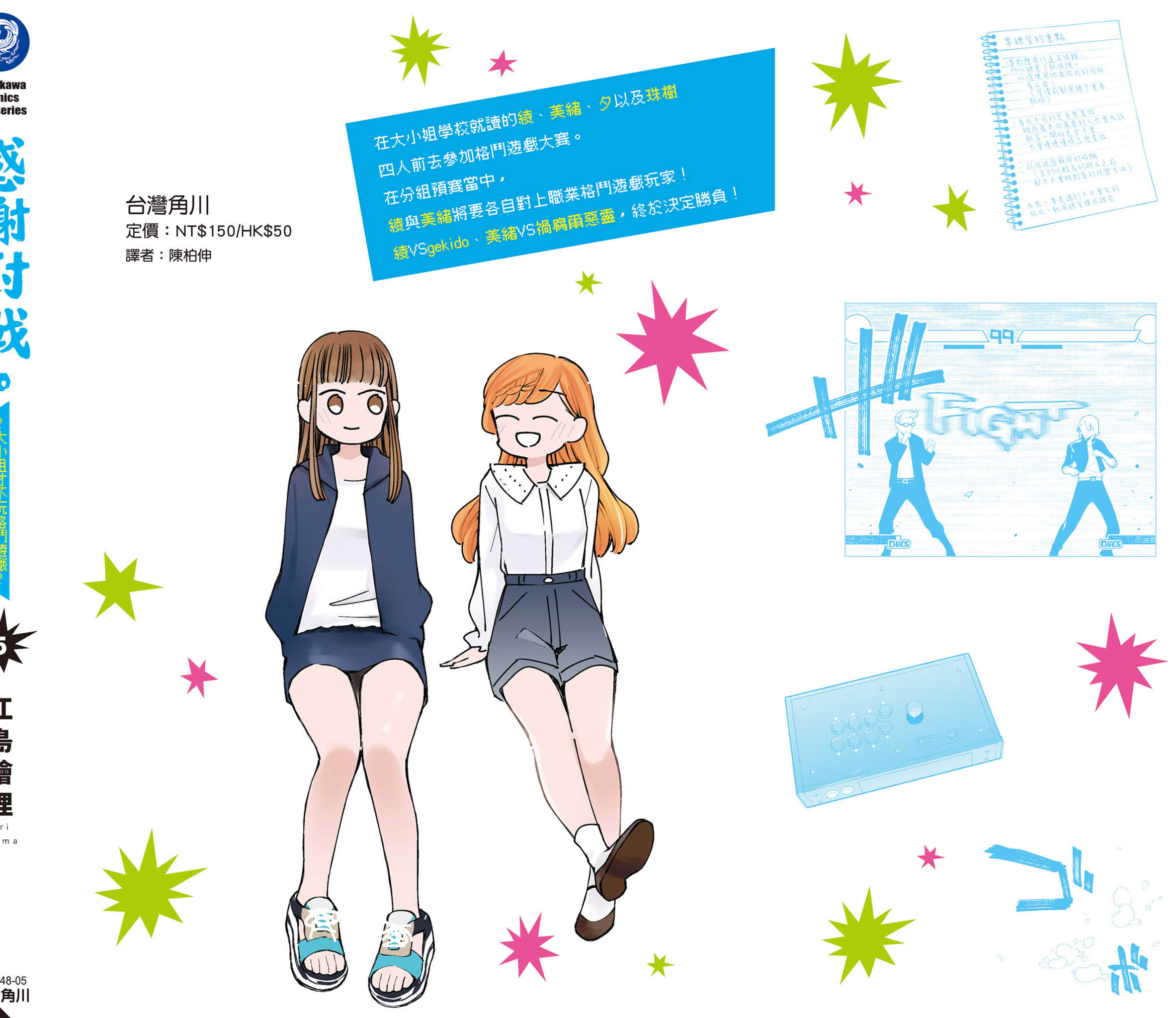 Page 181