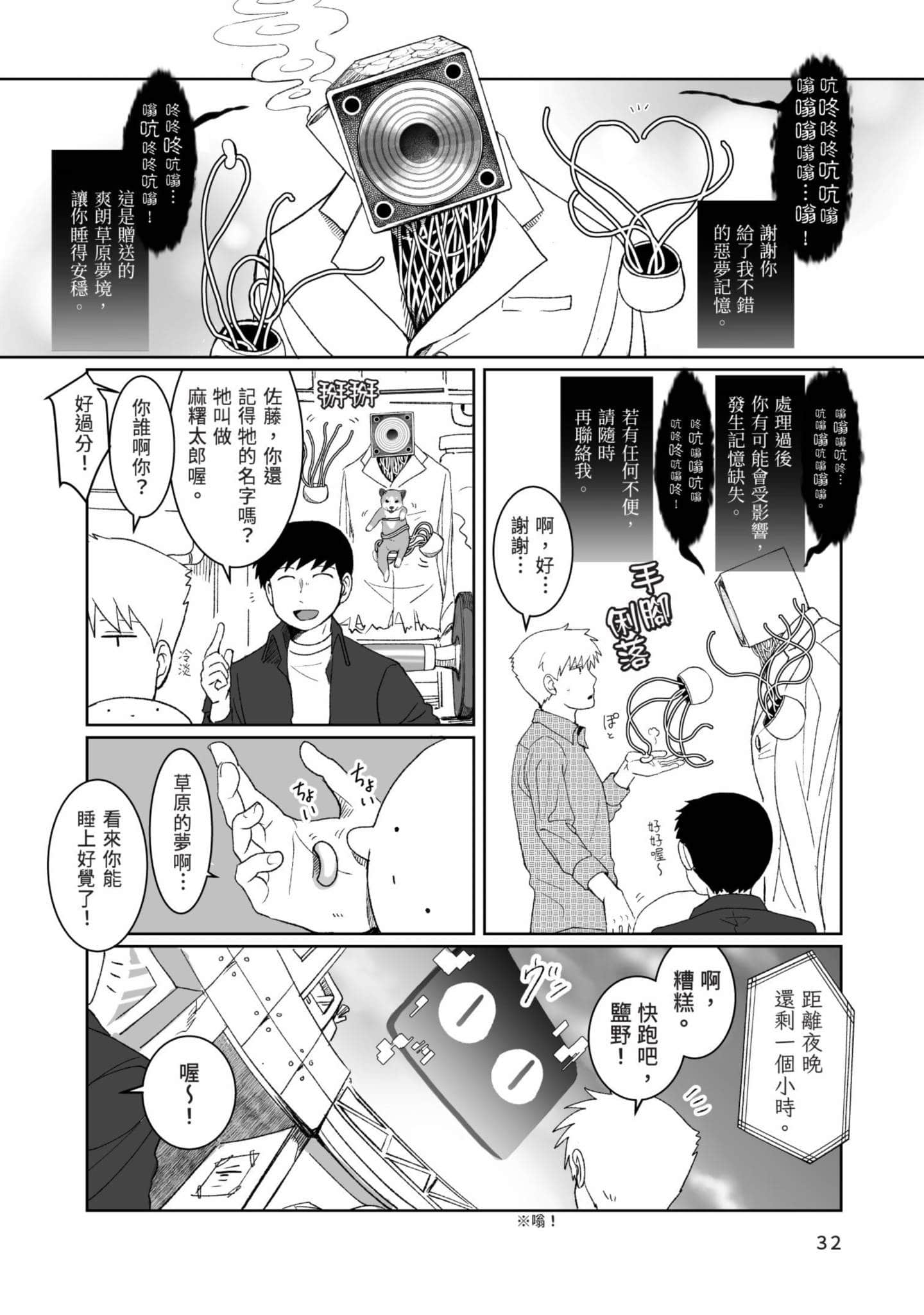 Page 33