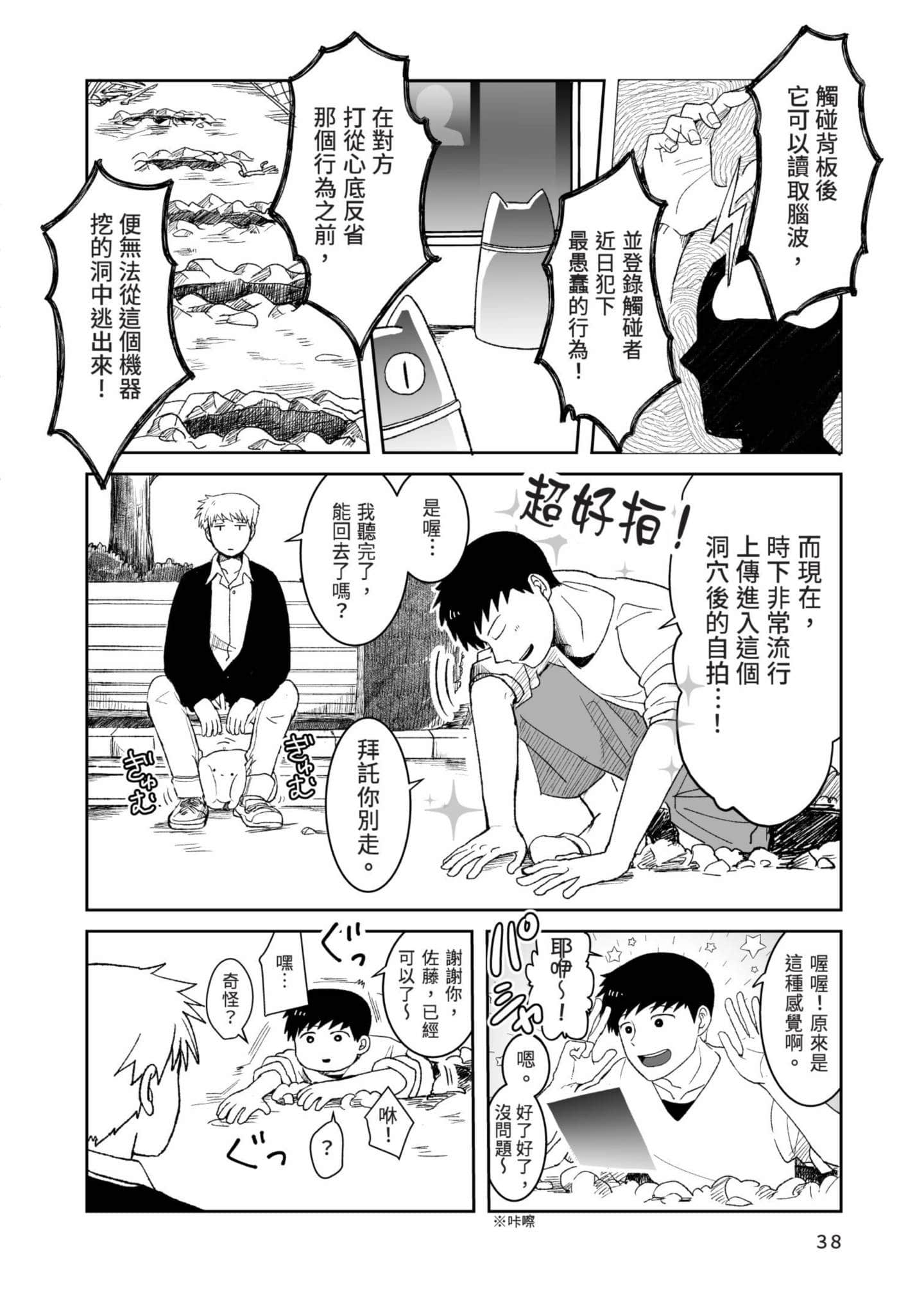 Page 39