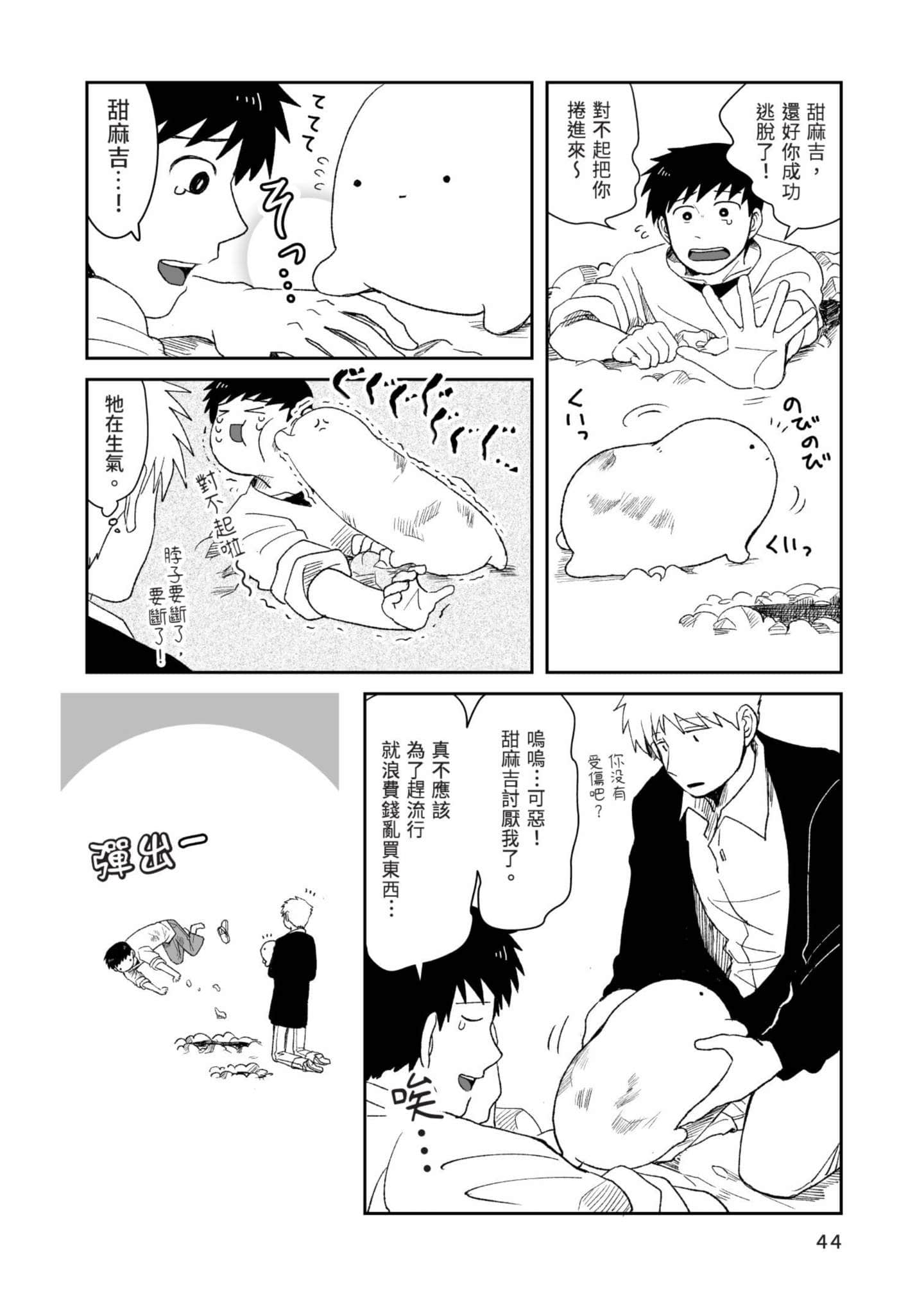 Page 45