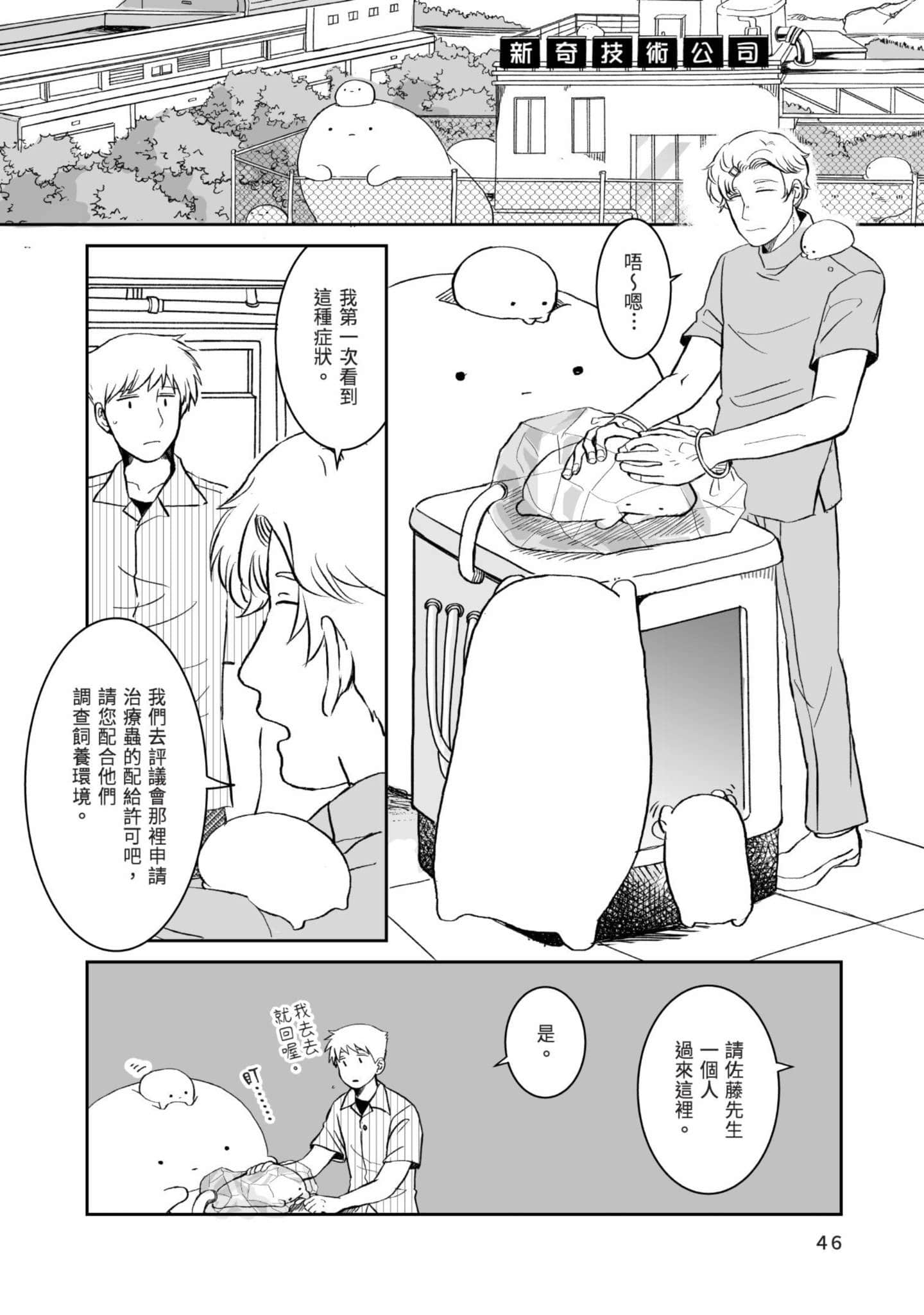 Page 47
